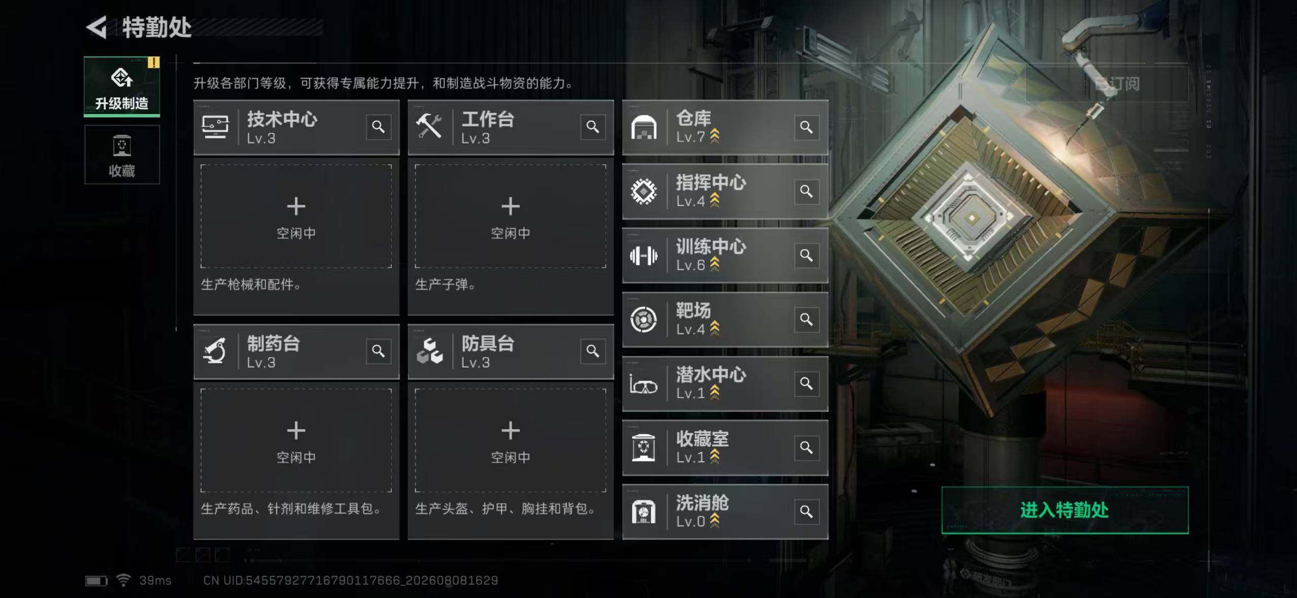 SJZYYT4233866三角洲行动账号详情图15 SJZYYT4233866三角洲行动账号详情图15