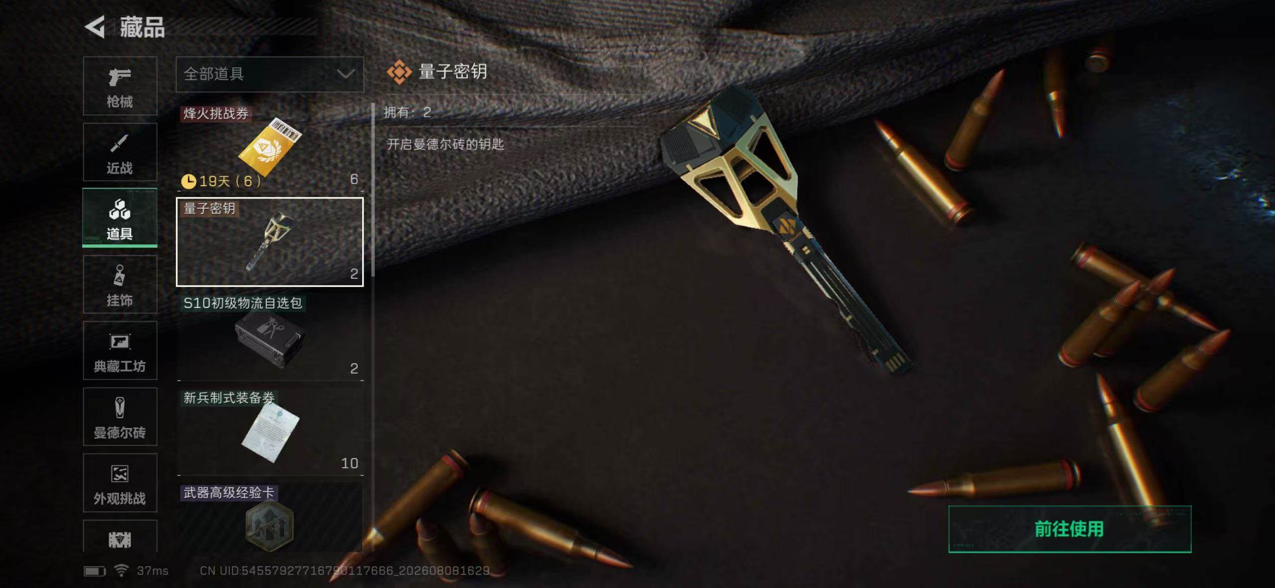 SJZYYT4233866三角洲行动账号详情图16 SJZYYT4233866三角洲行动账号详情图16