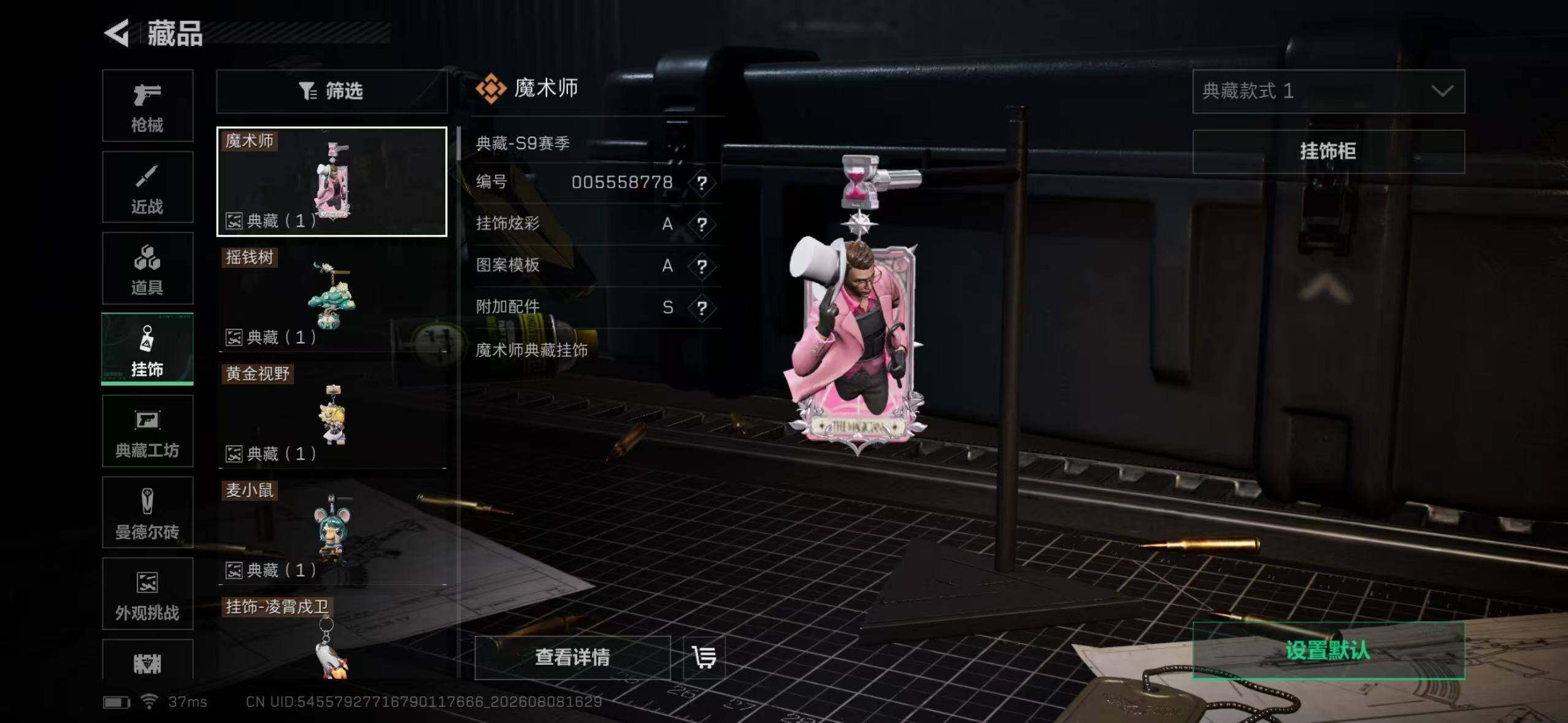 SJZYYT4233866三角洲行动账号详情图17 SJZYYT4233866三角洲行动账号详情图17