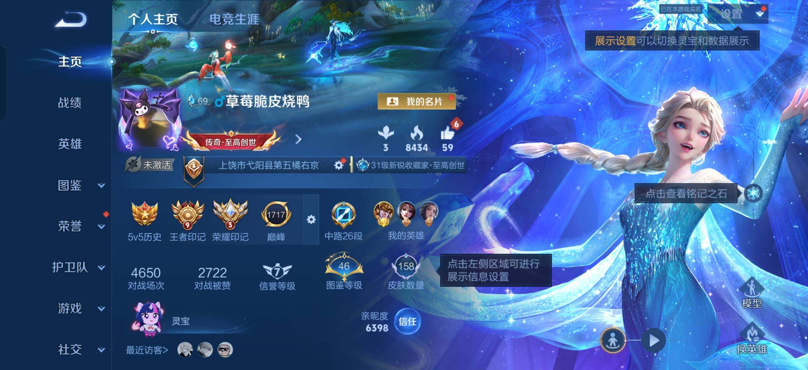 王者荣耀账号安卓QQ可二次 漂亮女号四千场次 金标女娲 带百星印记 3星传说 3千多紫星币 14个性按键 亲密道具多多
