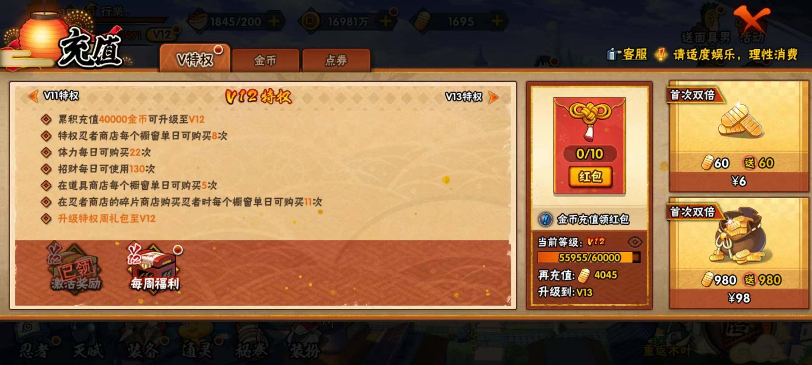 HYQM446939火影忍者账号详情图12 HYQM446939火影忍者账号详情图12