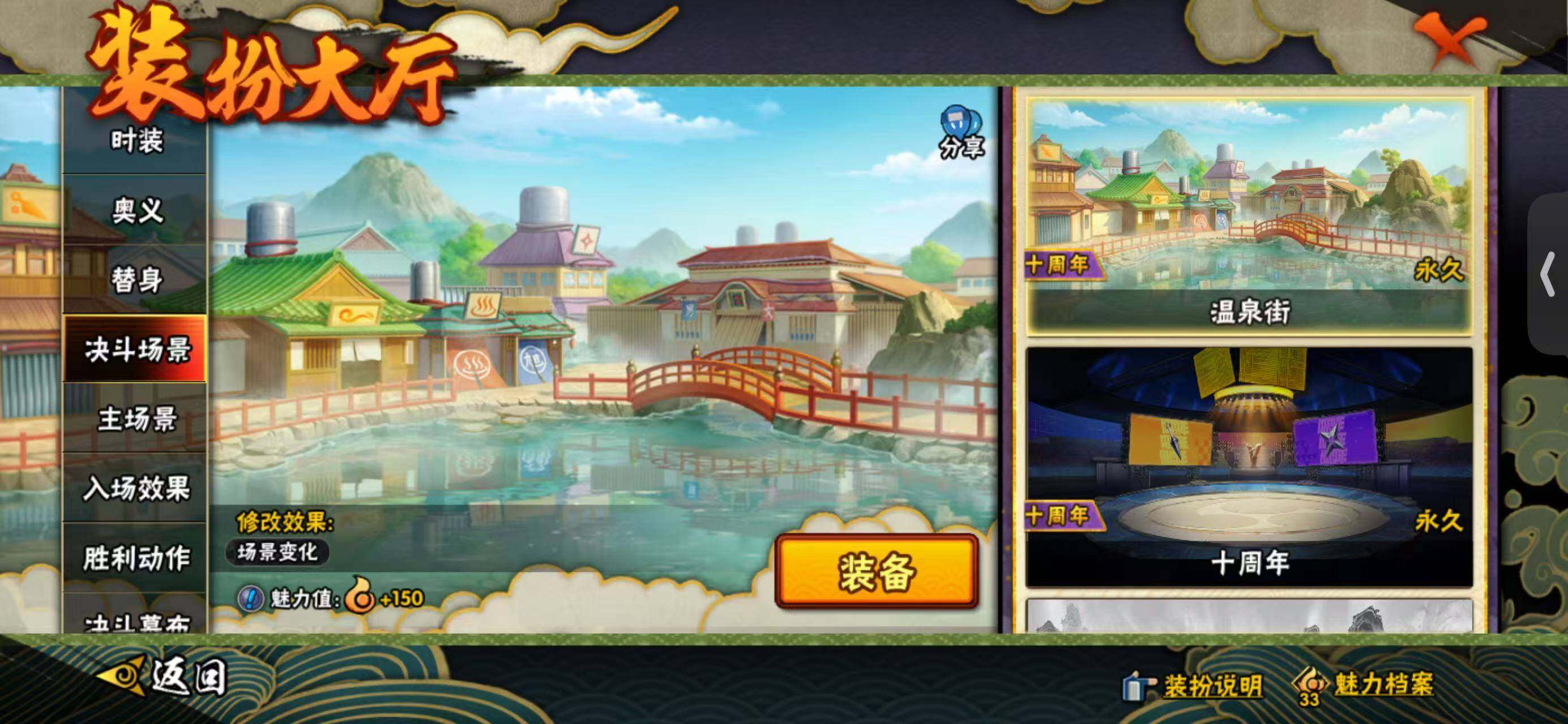 HYQM446924火影忍者账号详情图10