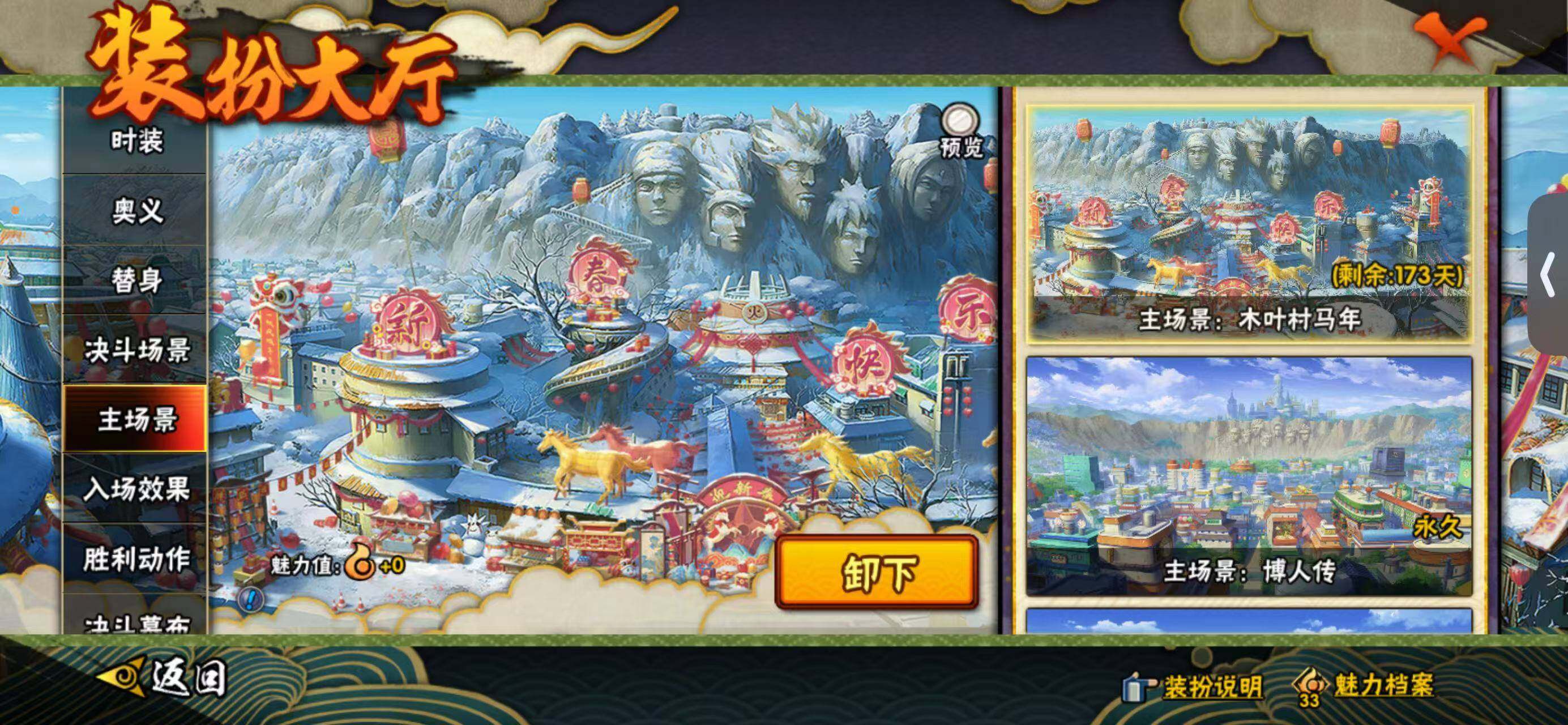 HYQM446924火影忍者账号详情图11