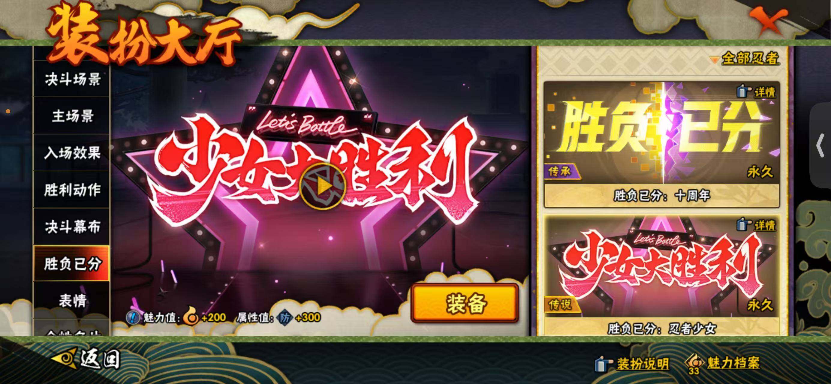 HYQM446924火影忍者账号详情图13