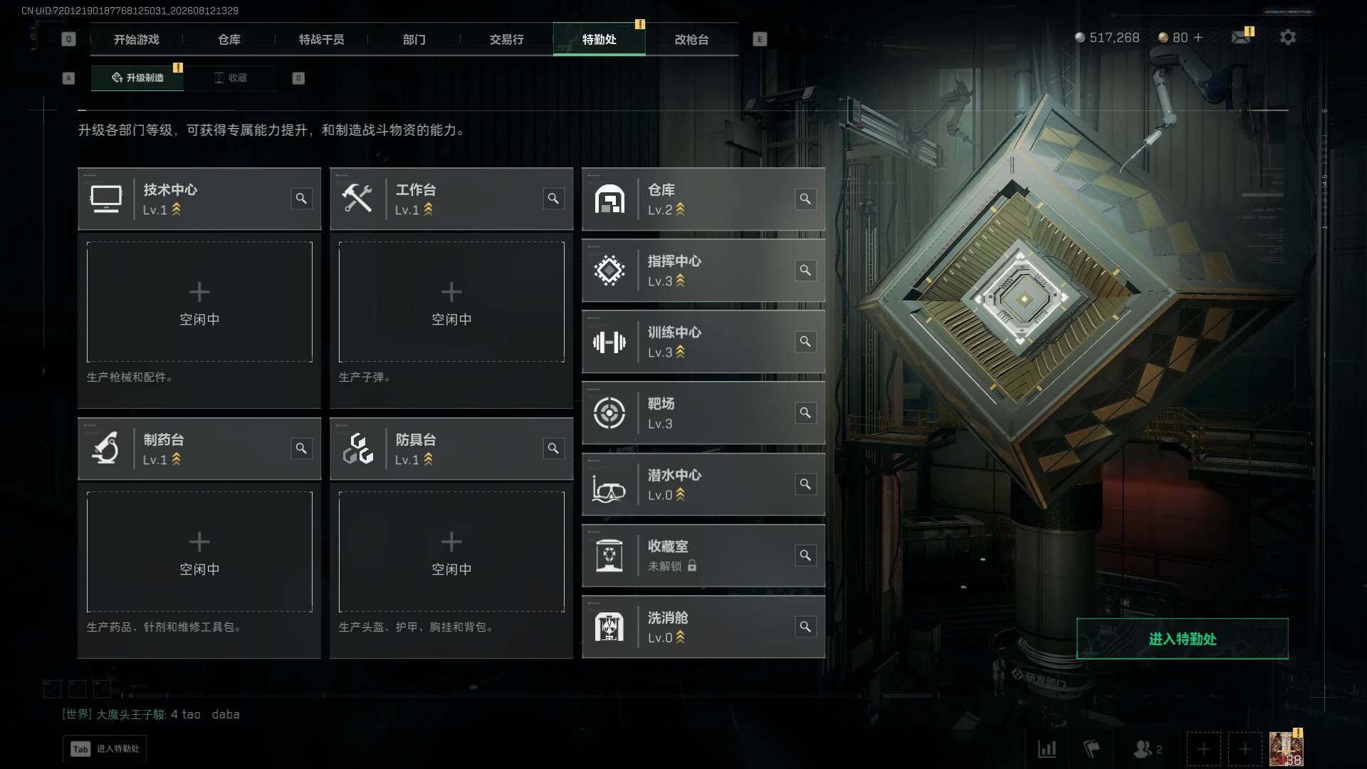 SJZEY4233960三角洲行动账号详情图7 SJZEY4233960三角洲行动账号详情图7