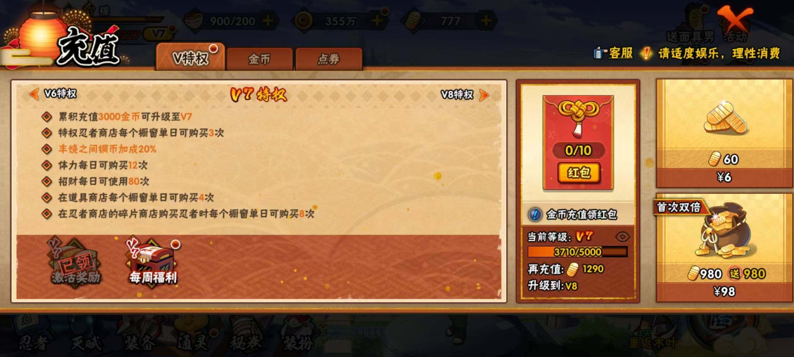 HYEY446989火影忍者账号详情图9 HYEY446989火影忍者账号详情图9