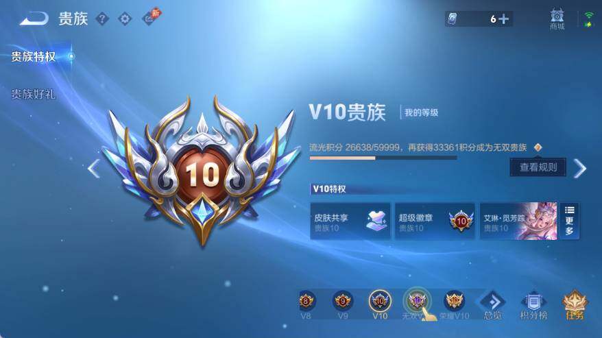 WZEY4552664王者荣耀账号详情图12 WZEY4552664王者荣耀账号详情图12