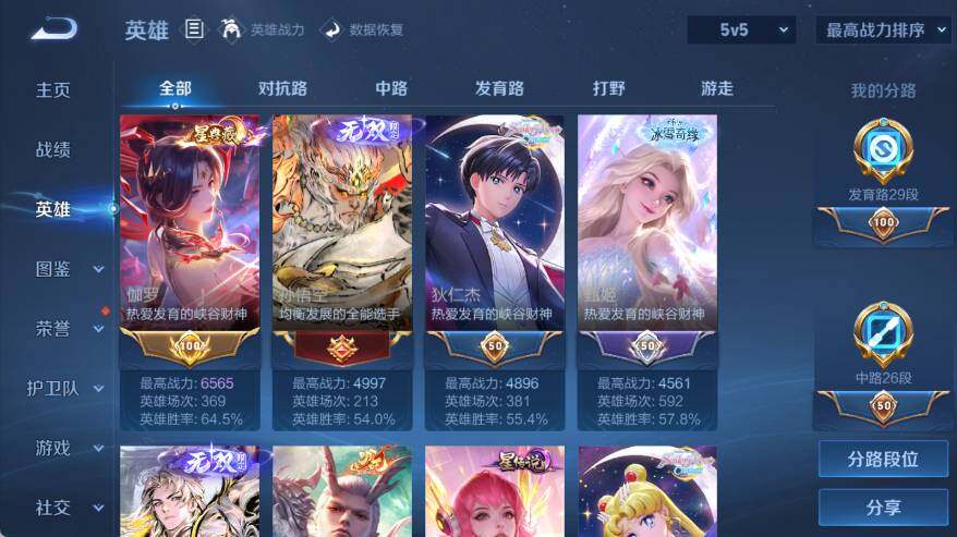 WZEY4552664王者荣耀账号详情图14 WZEY4552664王者荣耀账号详情图14
