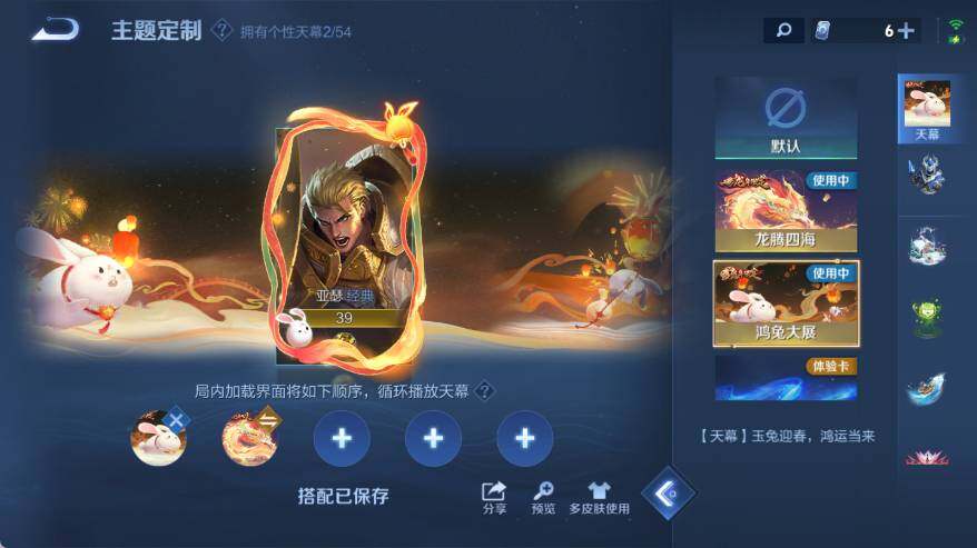 WZEY4552664王者荣耀账号详情图17 WZEY4552664王者荣耀账号详情图17