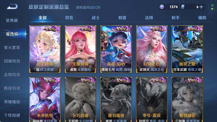 WZEY4552664王者荣耀账号详情图20 WZEY4552664王者荣耀账号详情图20