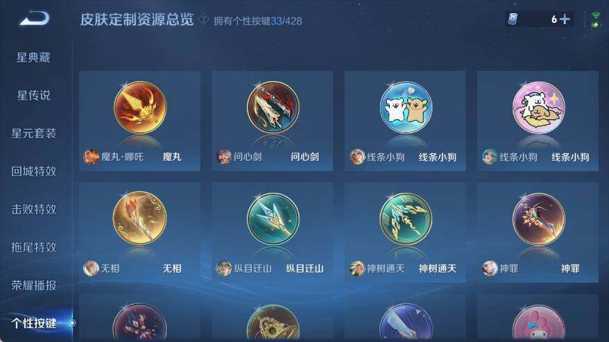 WZEY4552664王者荣耀账号详情图21 WZEY4552664王者荣耀账号详情图21