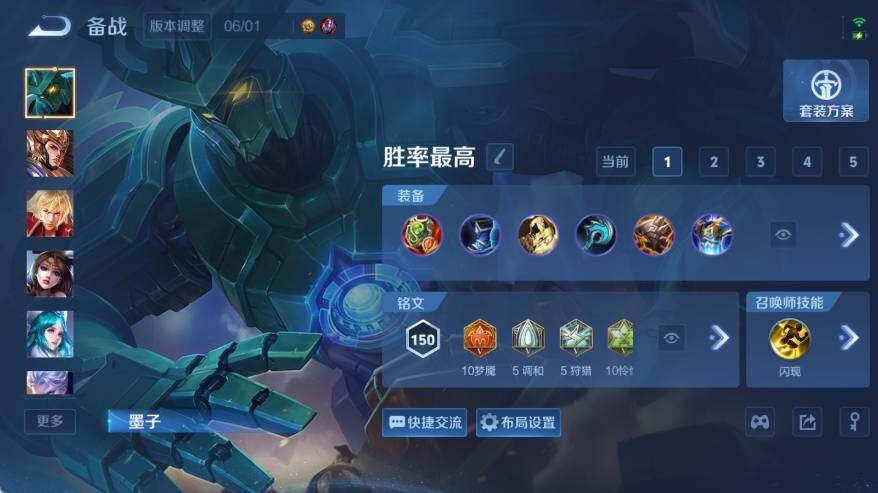 WZEY4552664王者荣耀账号详情图22 WZEY4552664王者荣耀账号详情图22
