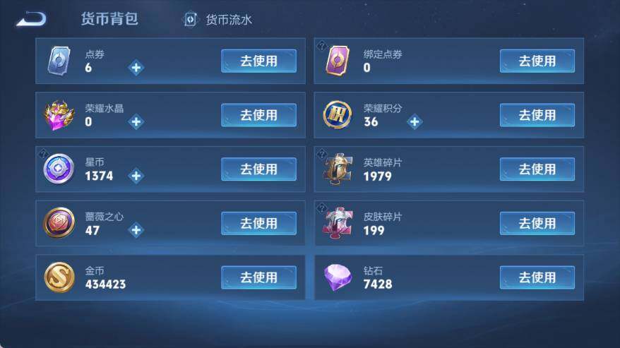 WZEY4552664王者荣耀账号详情图23 WZEY4552664王者荣耀账号详情图23