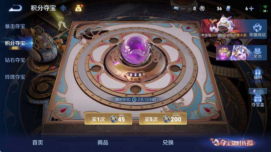 WZEY4552664王者荣耀账号详情图24 WZEY4552664王者荣耀账号详情图24