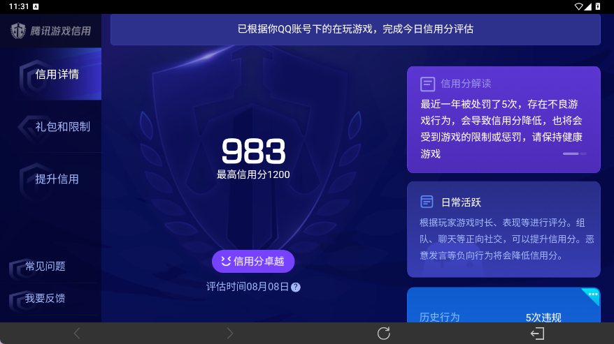 WZEY4552664王者荣耀账号详情图25 WZEY4552664王者荣耀账号详情图25