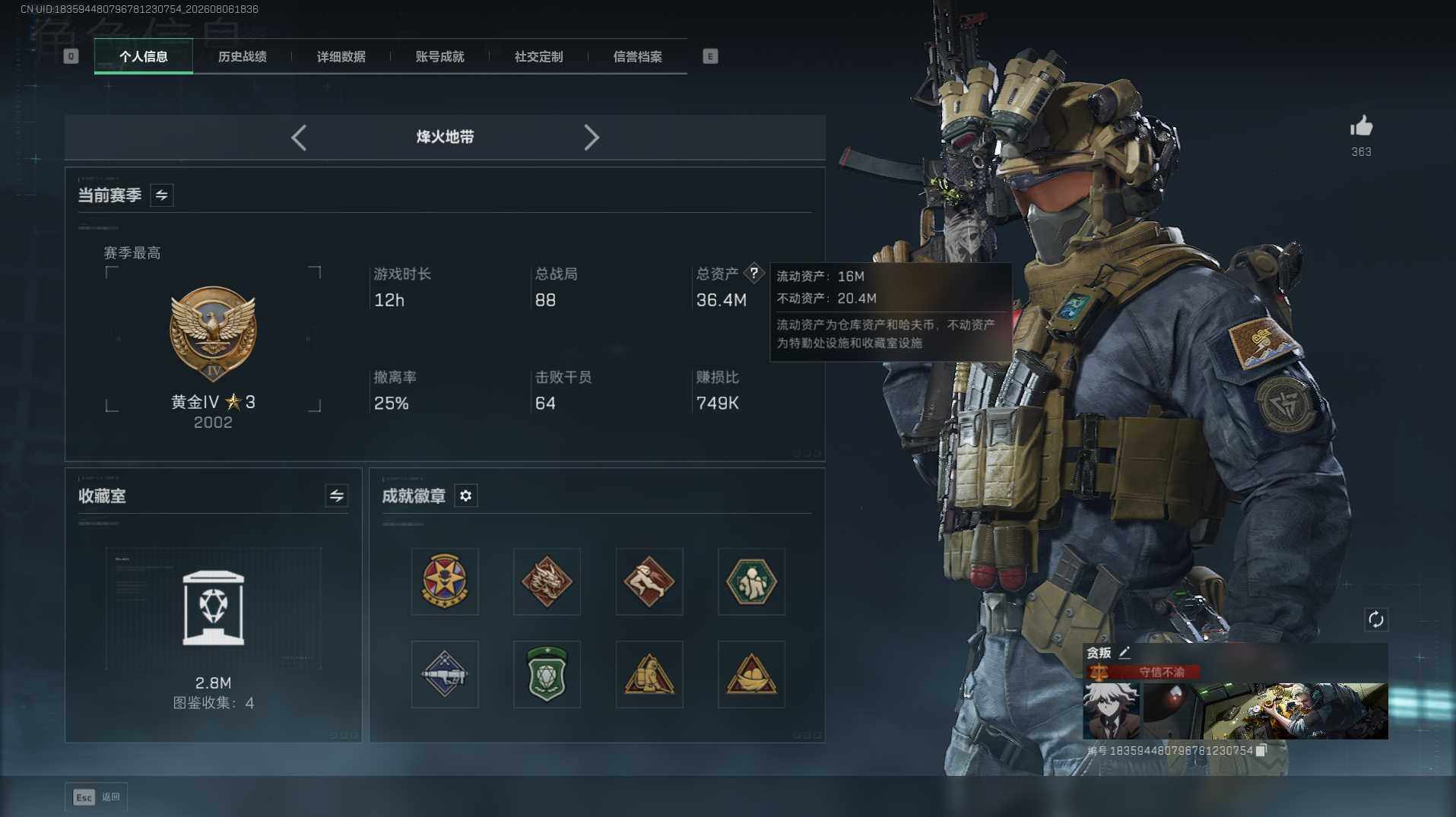 SJZEY4233995三角洲行动账号详情图5 SJZEY4233995三角洲行动账号详情图5