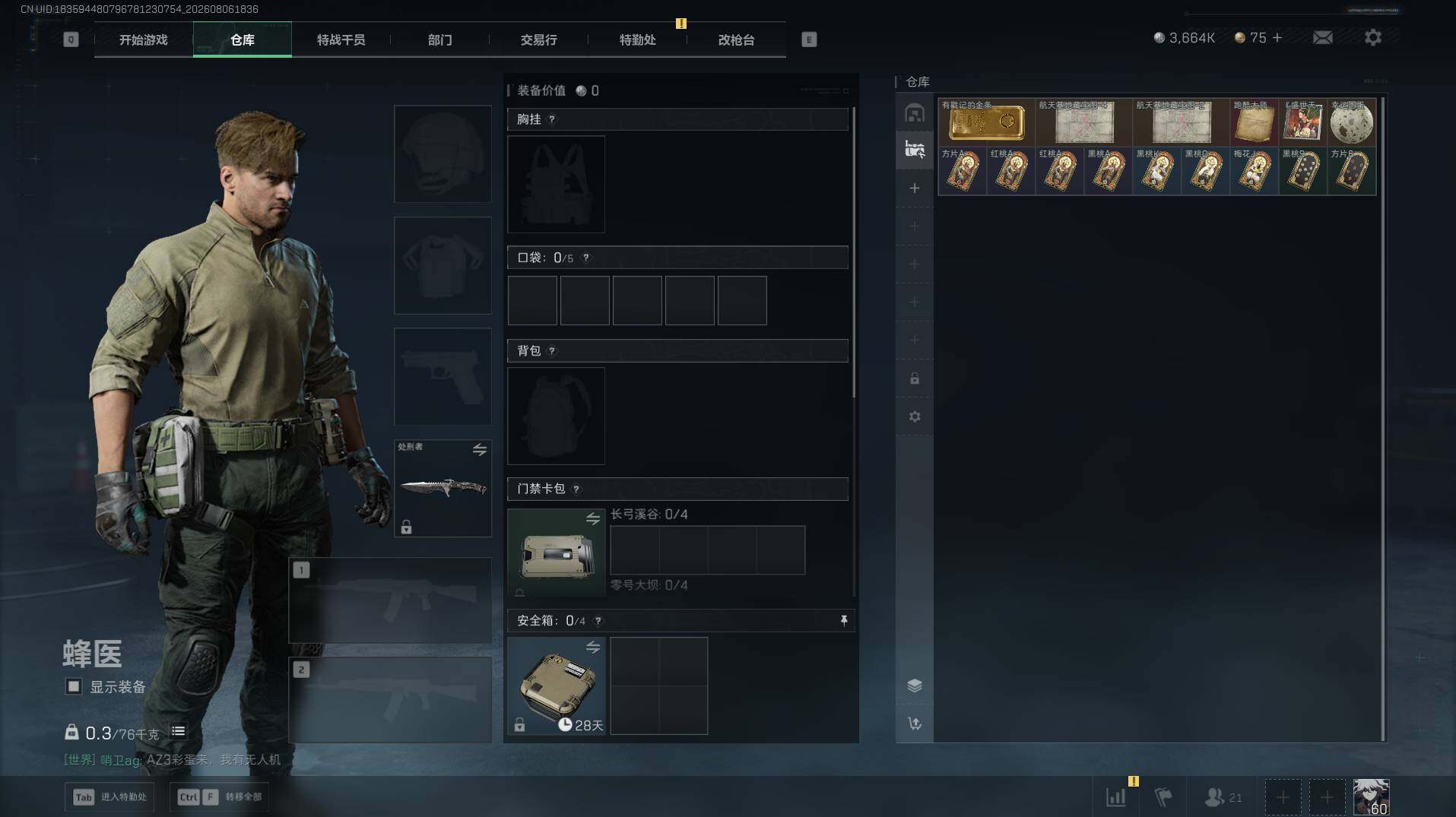SJZEY4233995三角洲行动账号详情图10 SJZEY4233995三角洲行动账号详情图10