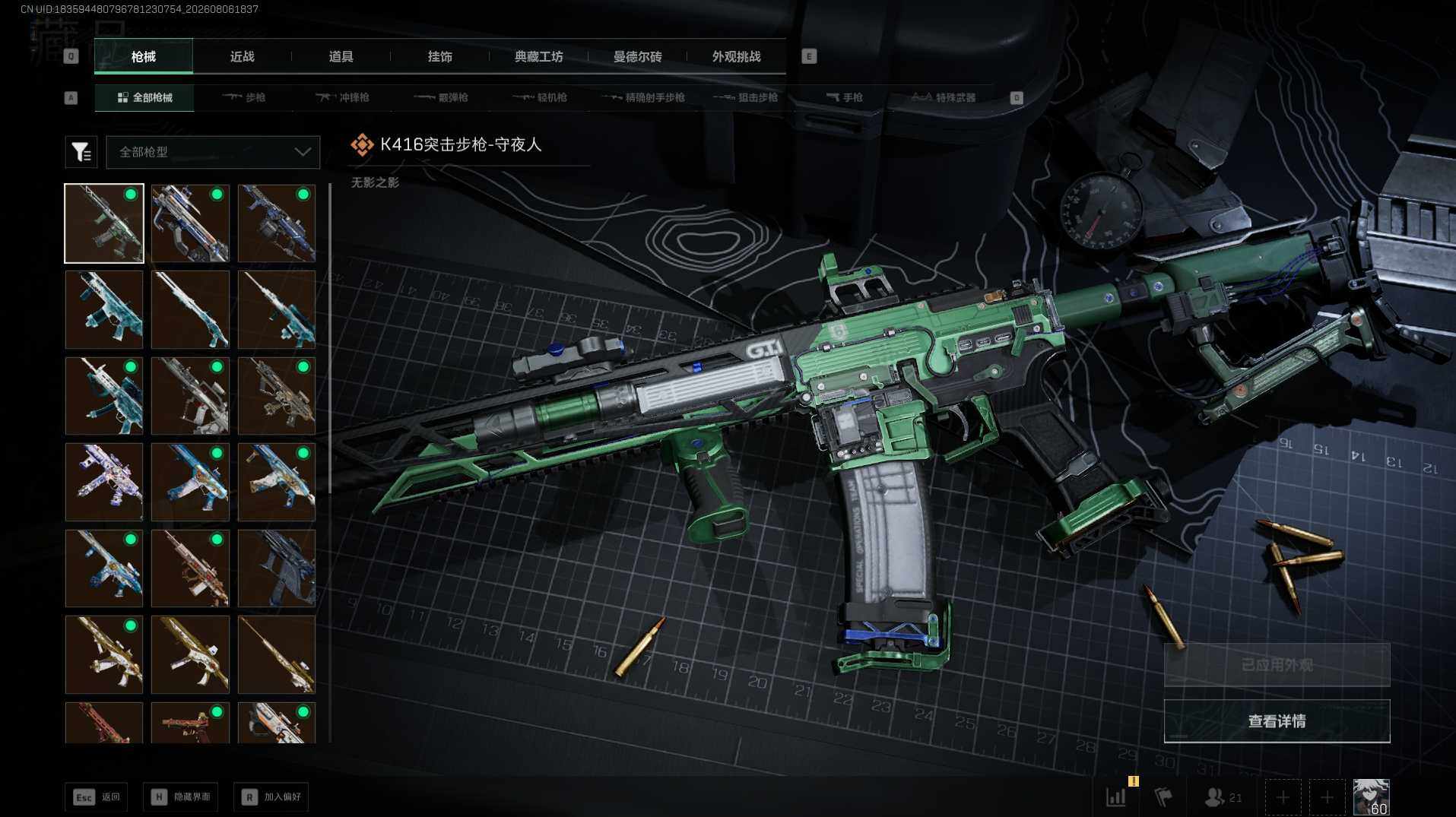 SJZEY4233995三角洲行动账号详情图18 SJZEY4233995三角洲行动账号详情图18