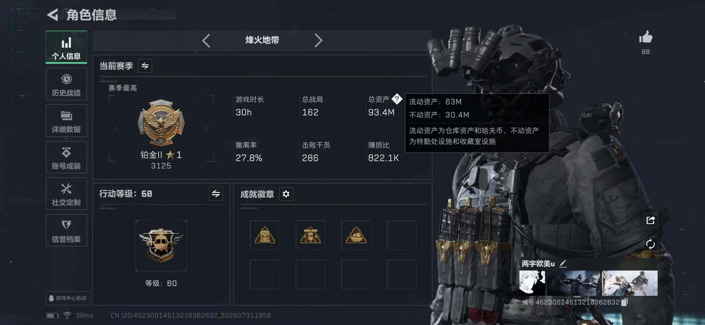 SJZYYT4233993三角洲行动账号详情图7 SJZYYT4233993三角洲行动账号详情图7