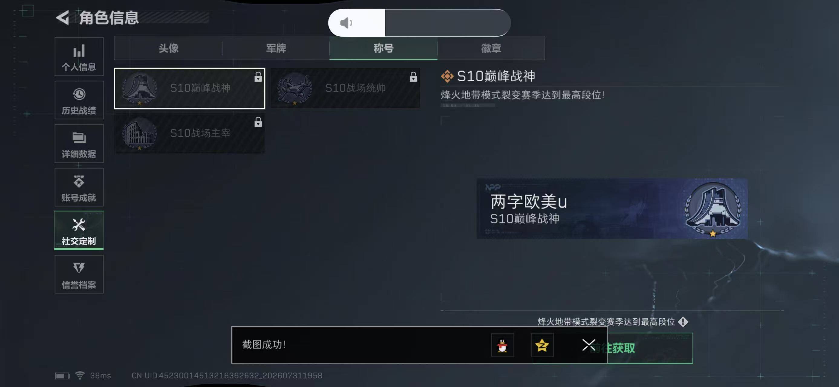 SJZYYT4233993三角洲行动账号详情图8 SJZYYT4233993三角洲行动账号详情图8