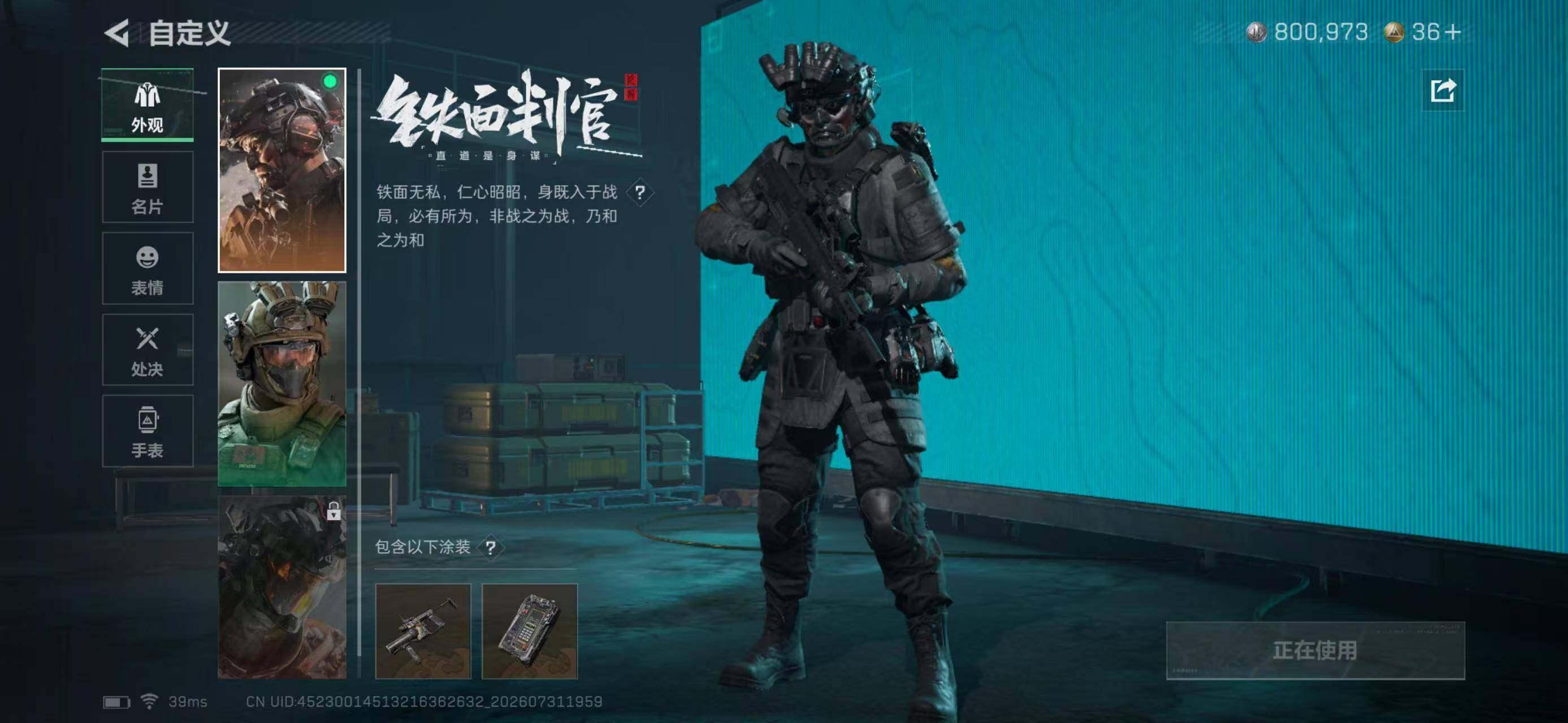 SJZYYT4233993三角洲行动账号详情图12 SJZYYT4233993三角洲行动账号详情图12