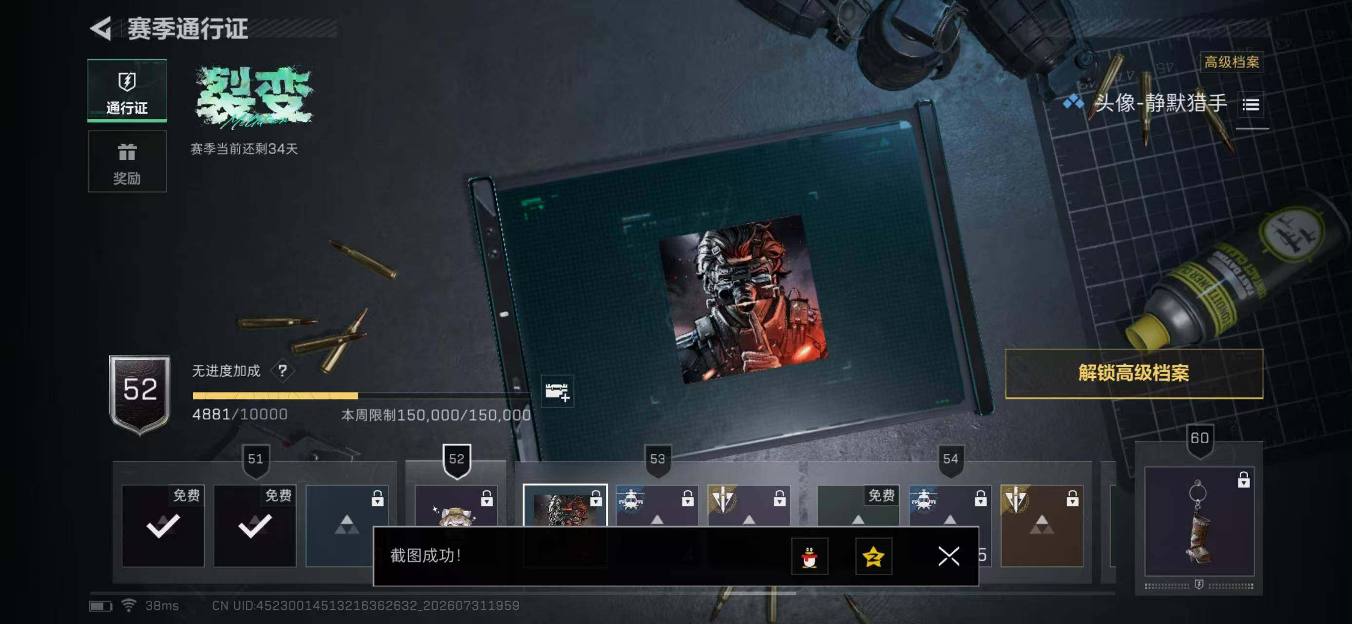 SJZYYT4233993三角洲行动账号详情图15 SJZYYT4233993三角洲行动账号详情图15