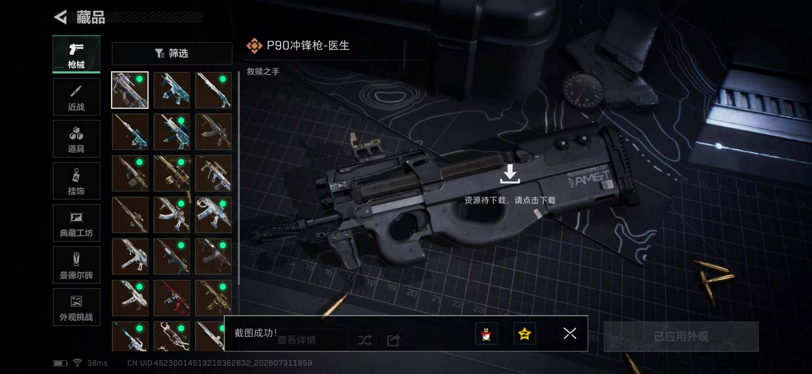 SJZYYT4233993三角洲行动账号详情图16 SJZYYT4233993三角洲行动账号详情图16