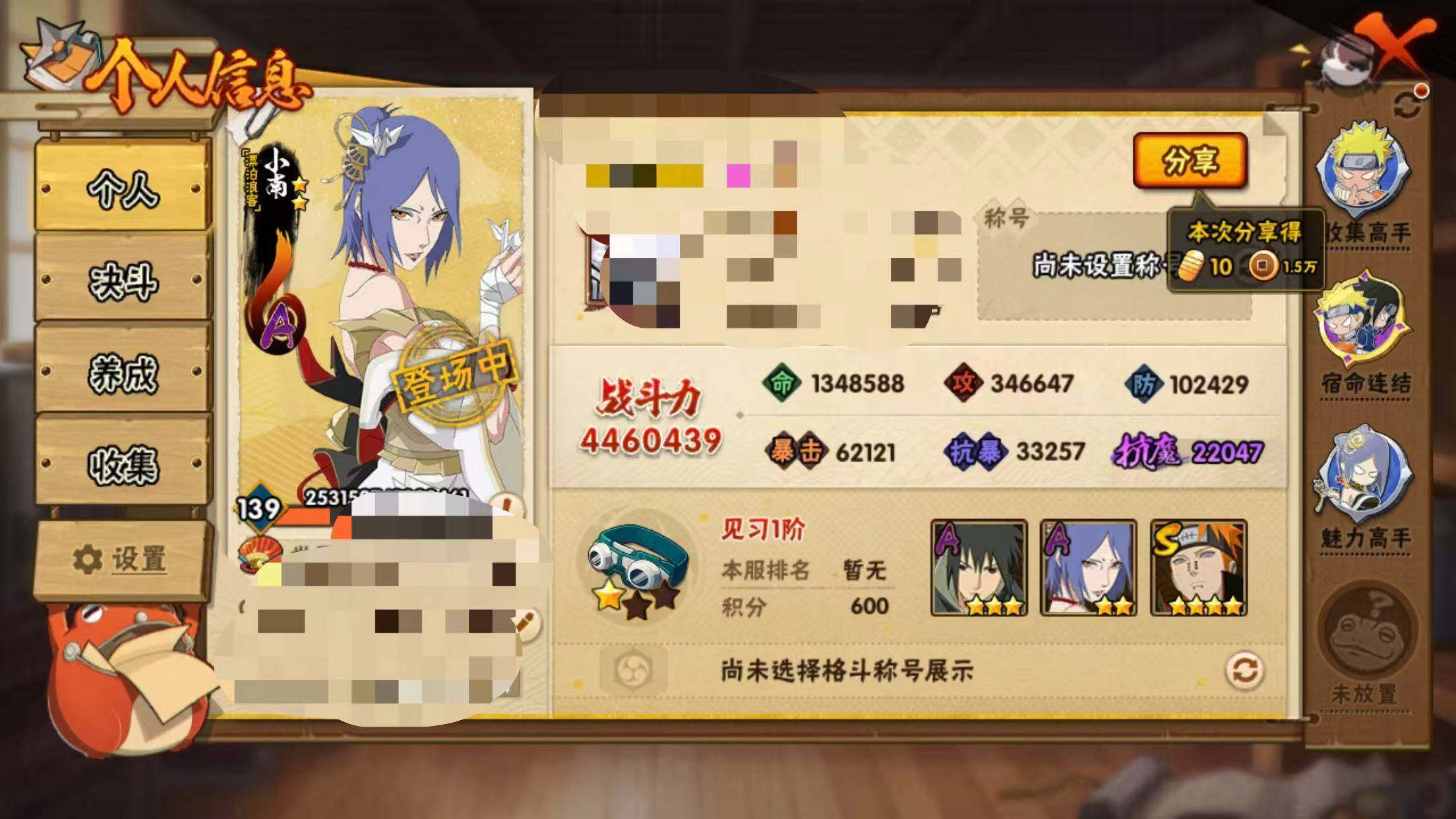 HYEY446945火影忍者账号详情图3