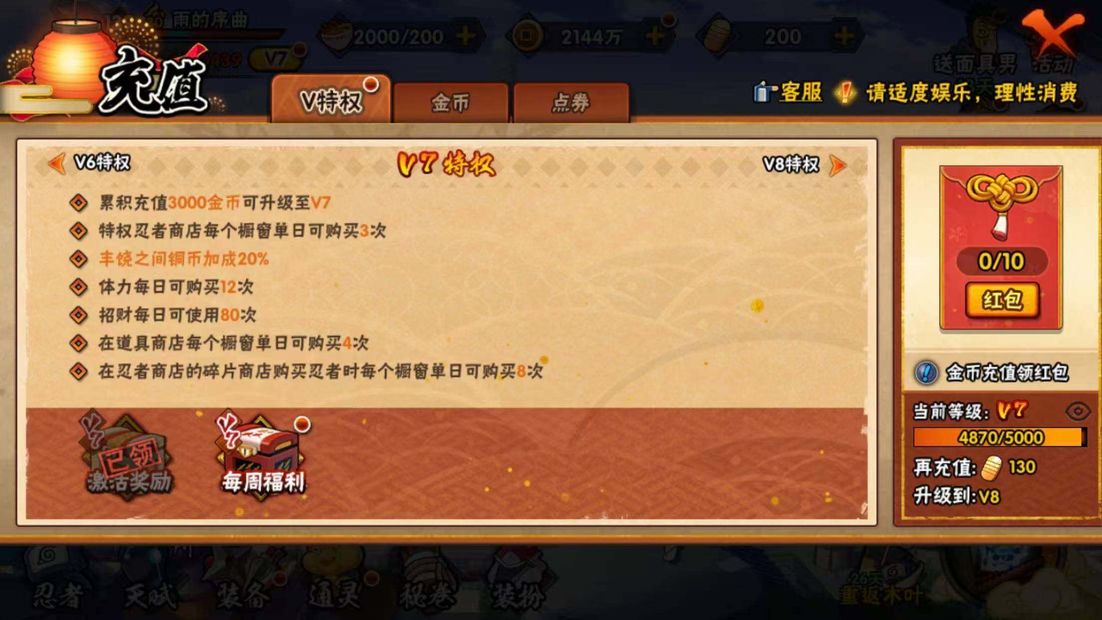 HYEY446945火影忍者账号详情图8