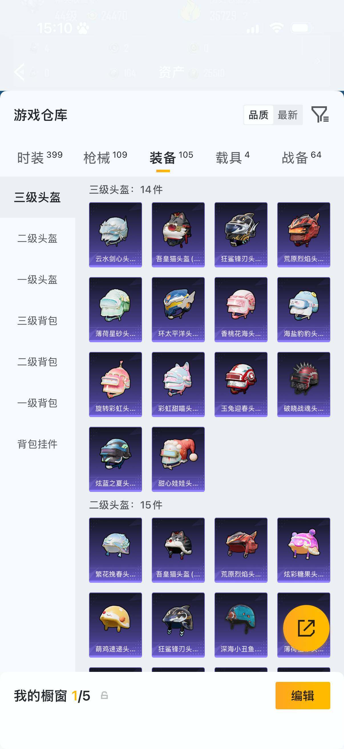 HPQM4314351和平精英账号详情图6 HPQM4314351和平精英账号详情图6