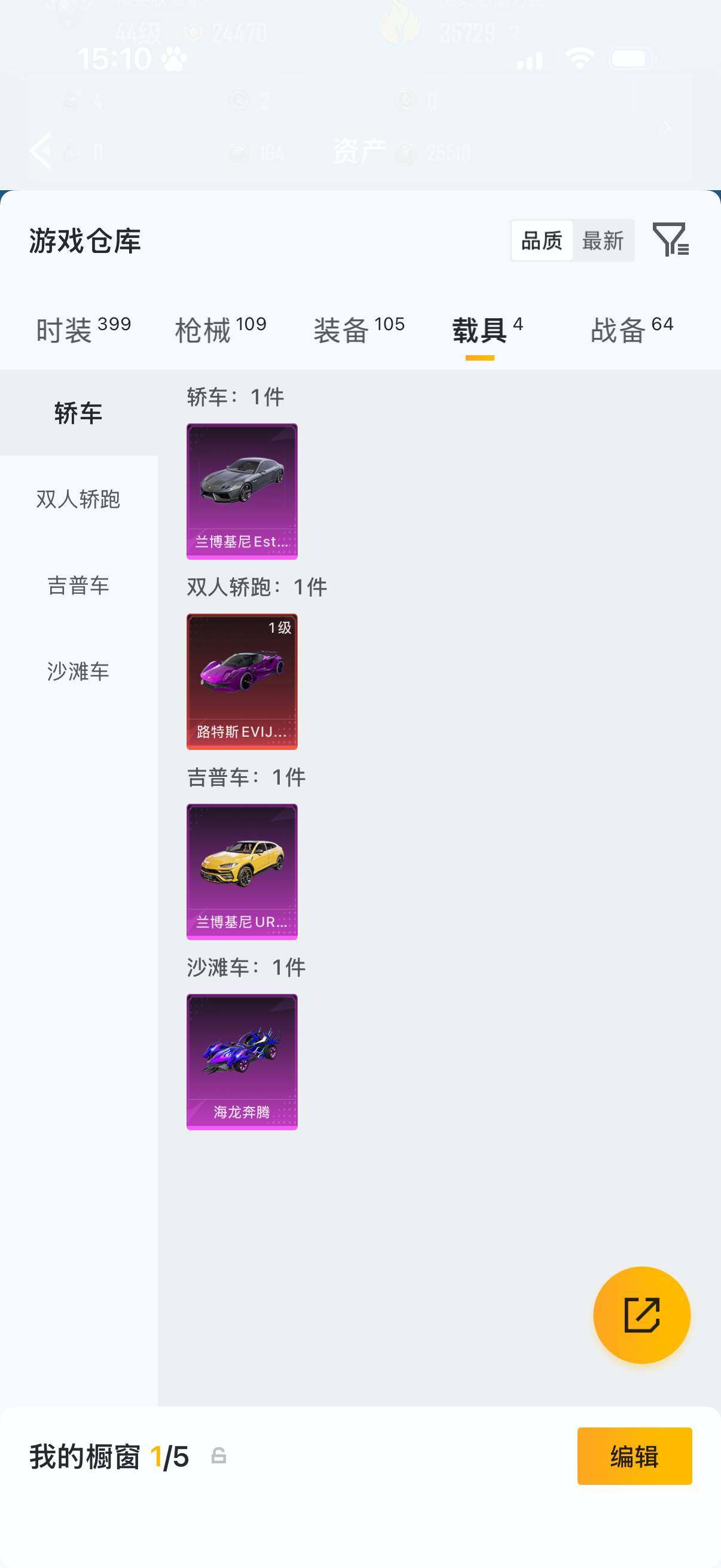 HPQM4314351和平精英账号详情图8 HPQM4314351和平精英账号详情图8