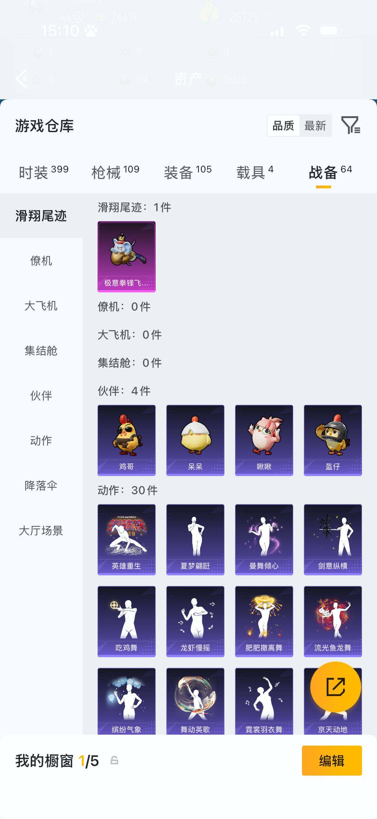 HPQM4314351和平精英账号详情图10 HPQM4314351和平精英账号详情图10