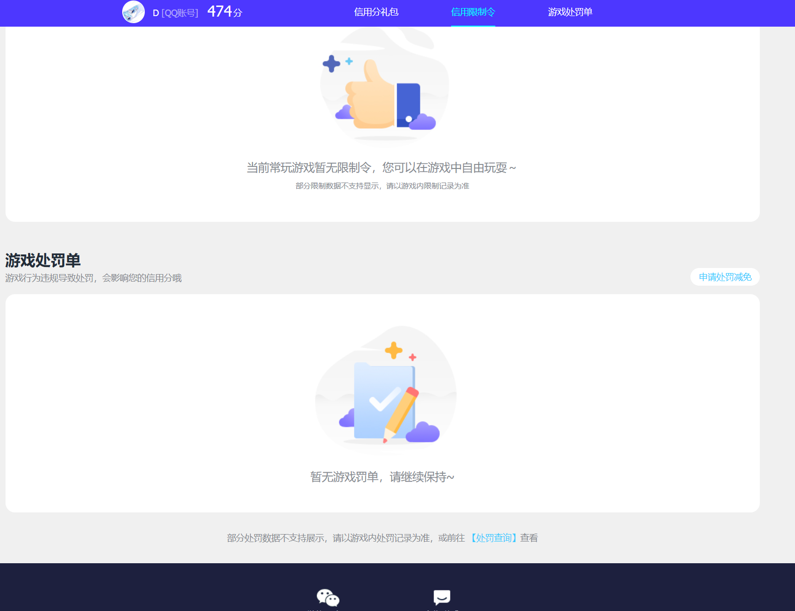 SJZEY4235191三角洲行动账号详情图3 SJZEY4235191三角洲行动账号详情图3
