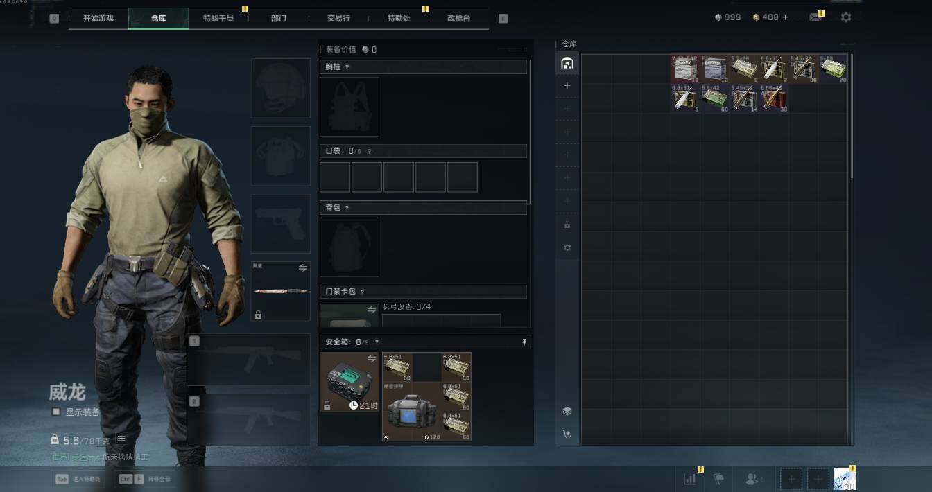 SJZEY4235191三角洲行动账号详情图7 SJZEY4235191三角洲行动账号详情图7