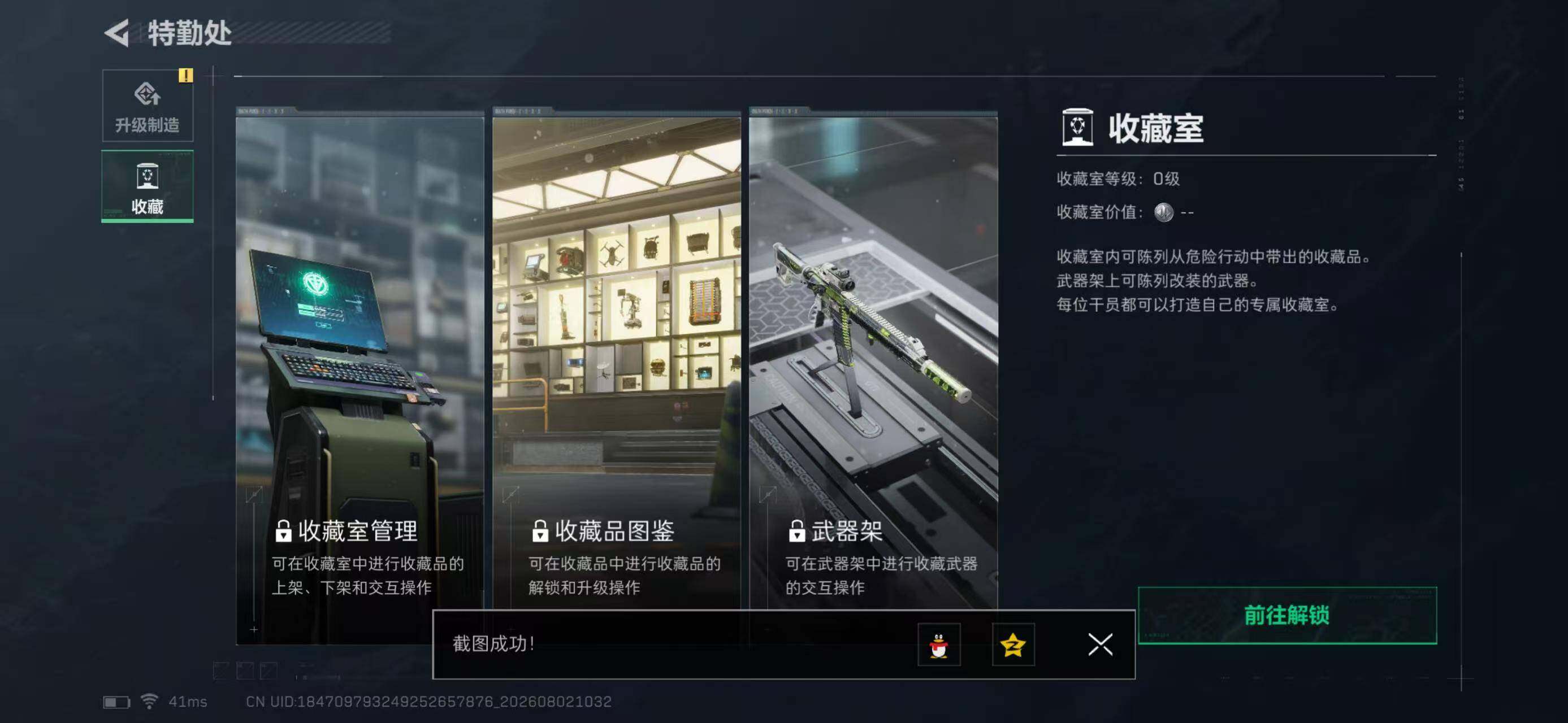SJZYYT4233999三角洲行动账号详情图9 SJZYYT4233999三角洲行动账号详情图9