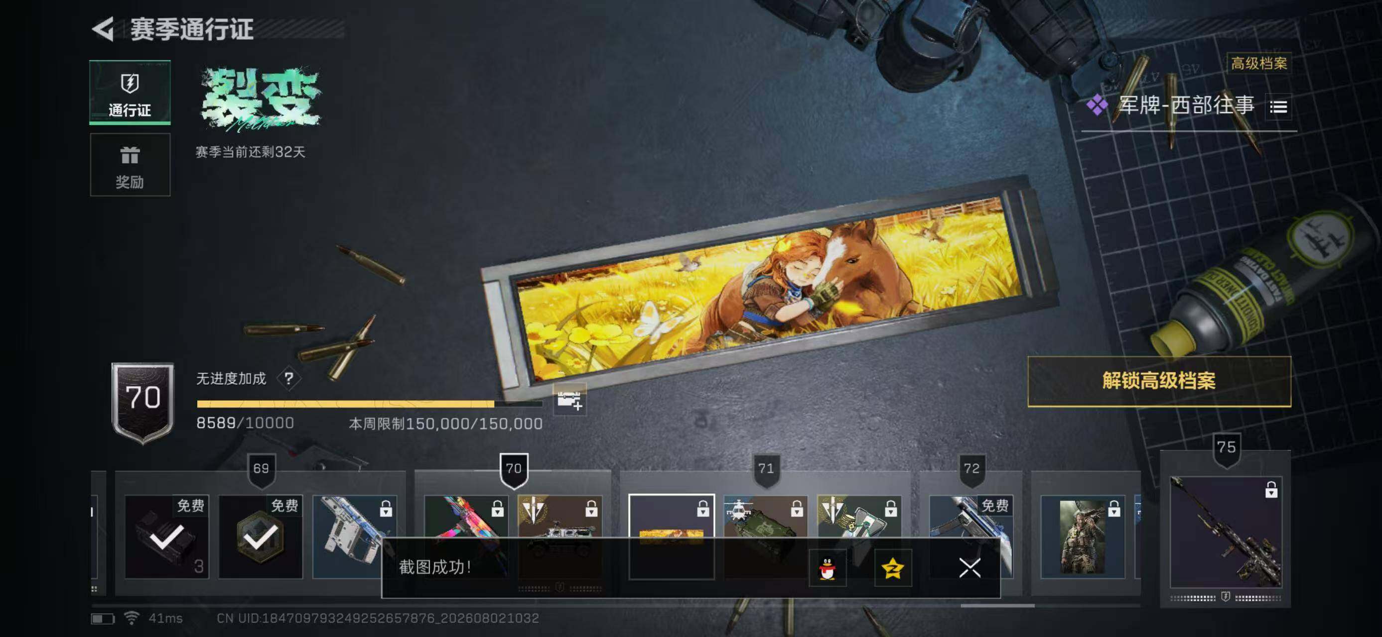 SJZYYT4233999三角洲行动账号详情图10 SJZYYT4233999三角洲行动账号详情图10
