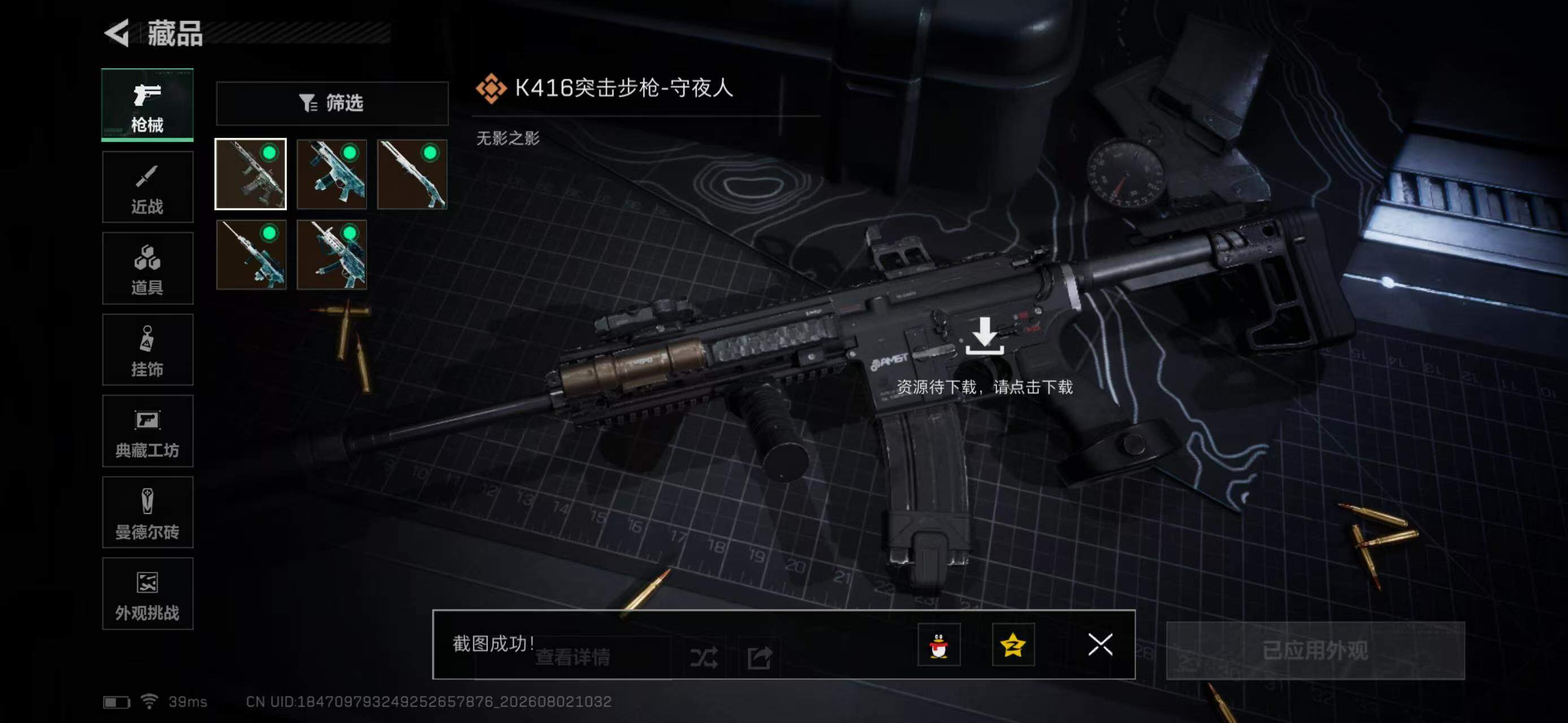 SJZYYT4233999三角洲行动账号详情图11 SJZYYT4233999三角洲行动账号详情图11