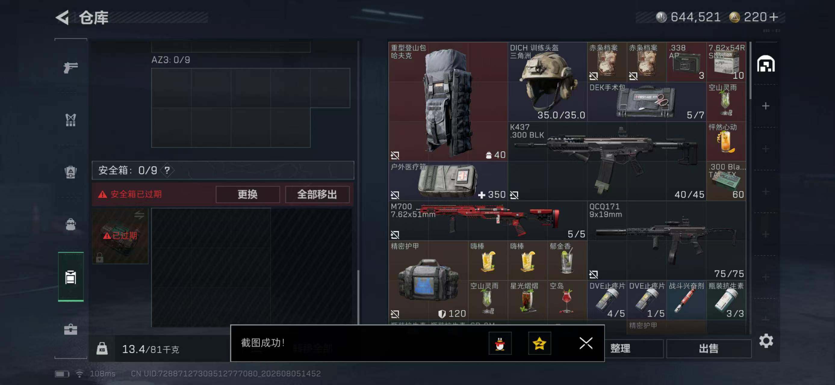 SJZYYT4234006三角洲行动账号详情图7 SJZYYT4234006三角洲行动账号详情图7