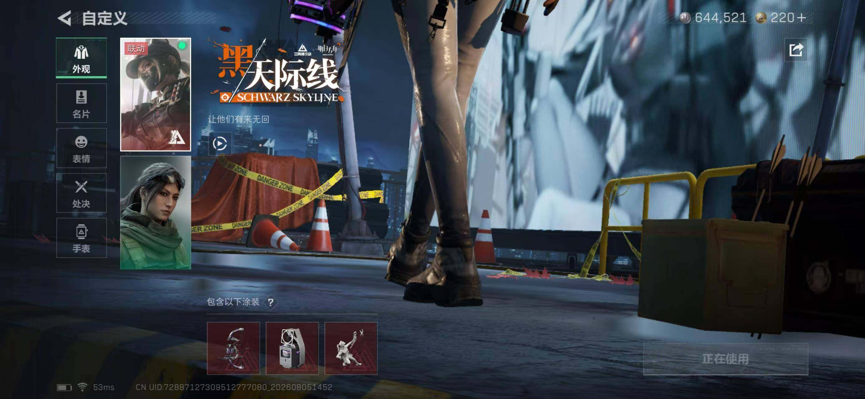 SJZYYT4234006三角洲行动账号详情图9 SJZYYT4234006三角洲行动账号详情图9