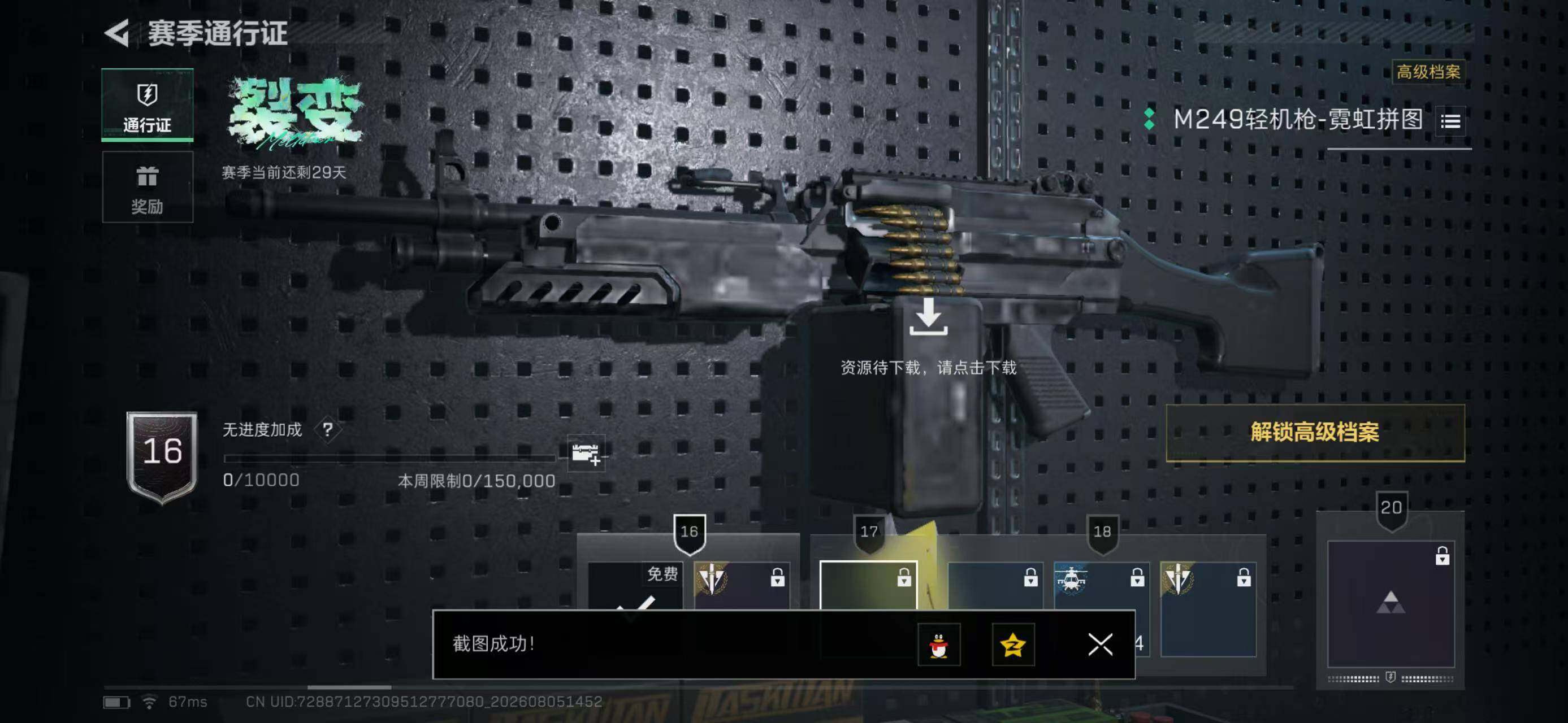 SJZYYT4234006三角洲行动账号详情图12 SJZYYT4234006三角洲行动账号详情图12