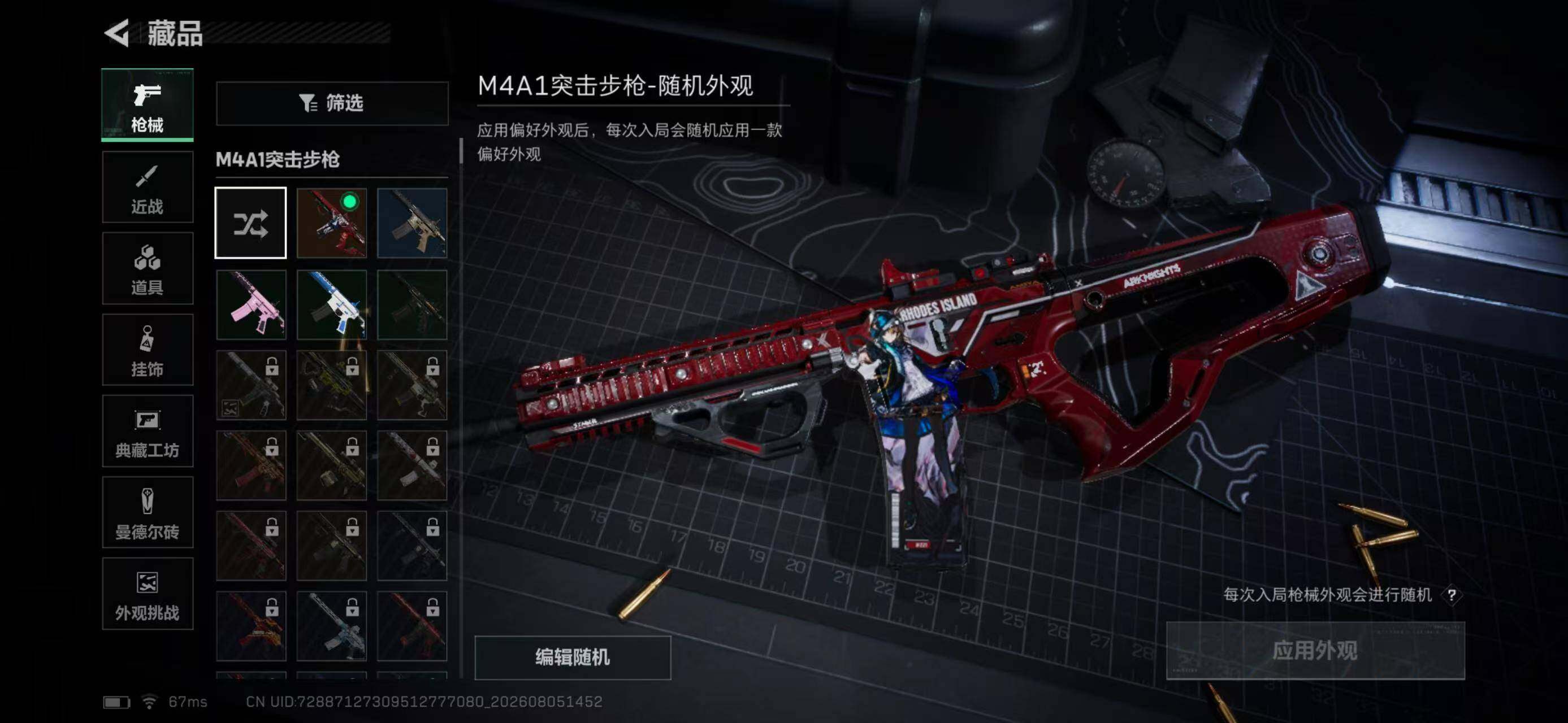 SJZYYT4234006三角洲行动账号详情图13 SJZYYT4234006三角洲行动账号详情图13