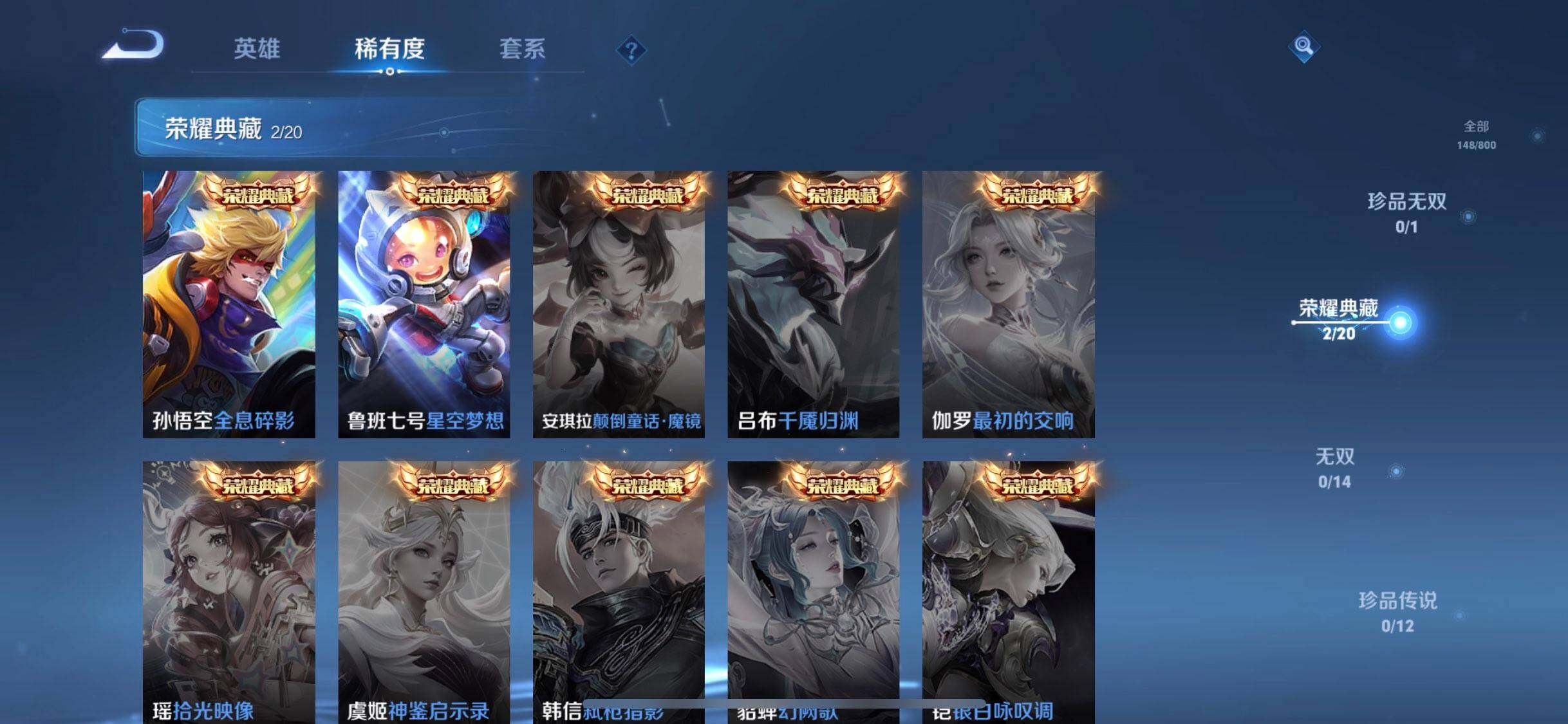 WZDN4550255王者荣耀账号详情图2