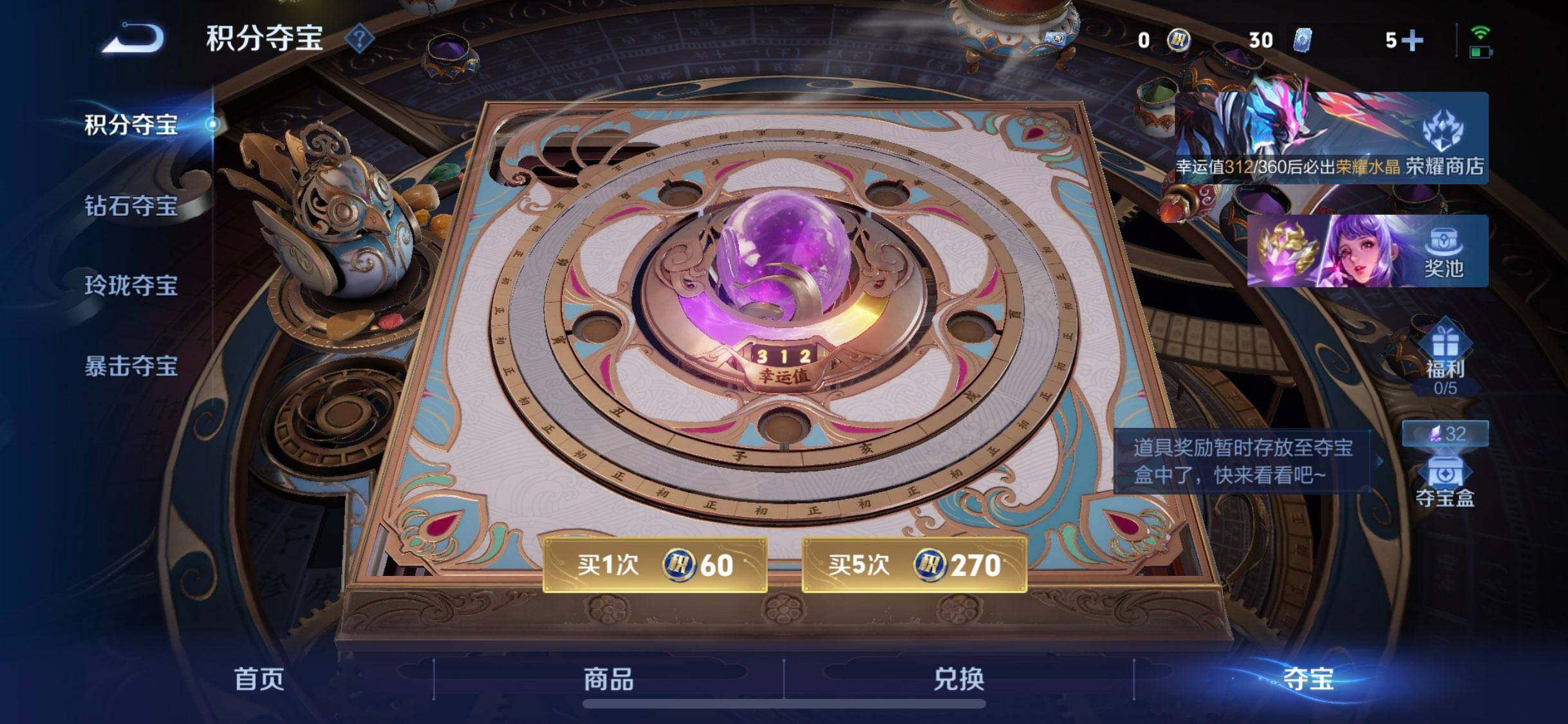 WZDN4550255王者荣耀账号详情图8