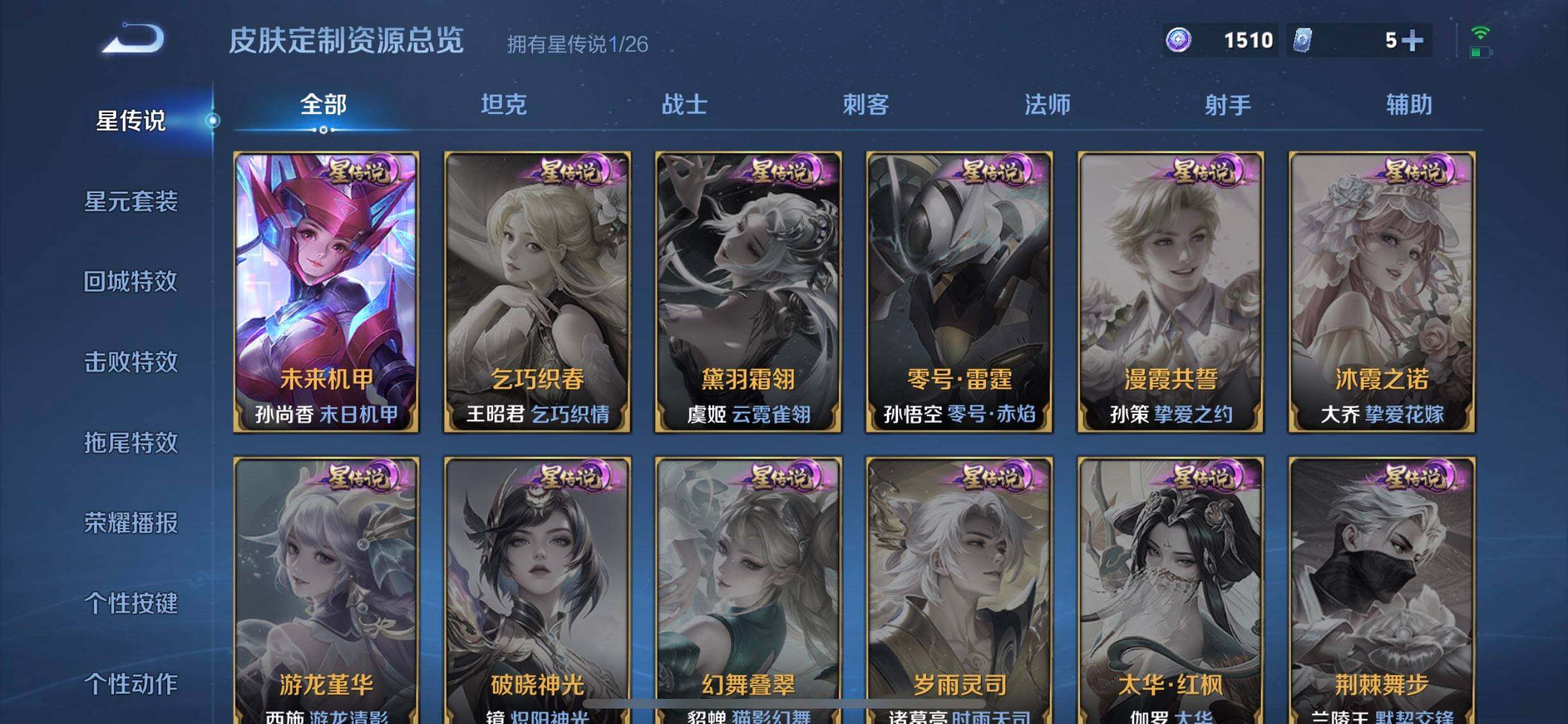WZDN4550255王者荣耀账号详情图9