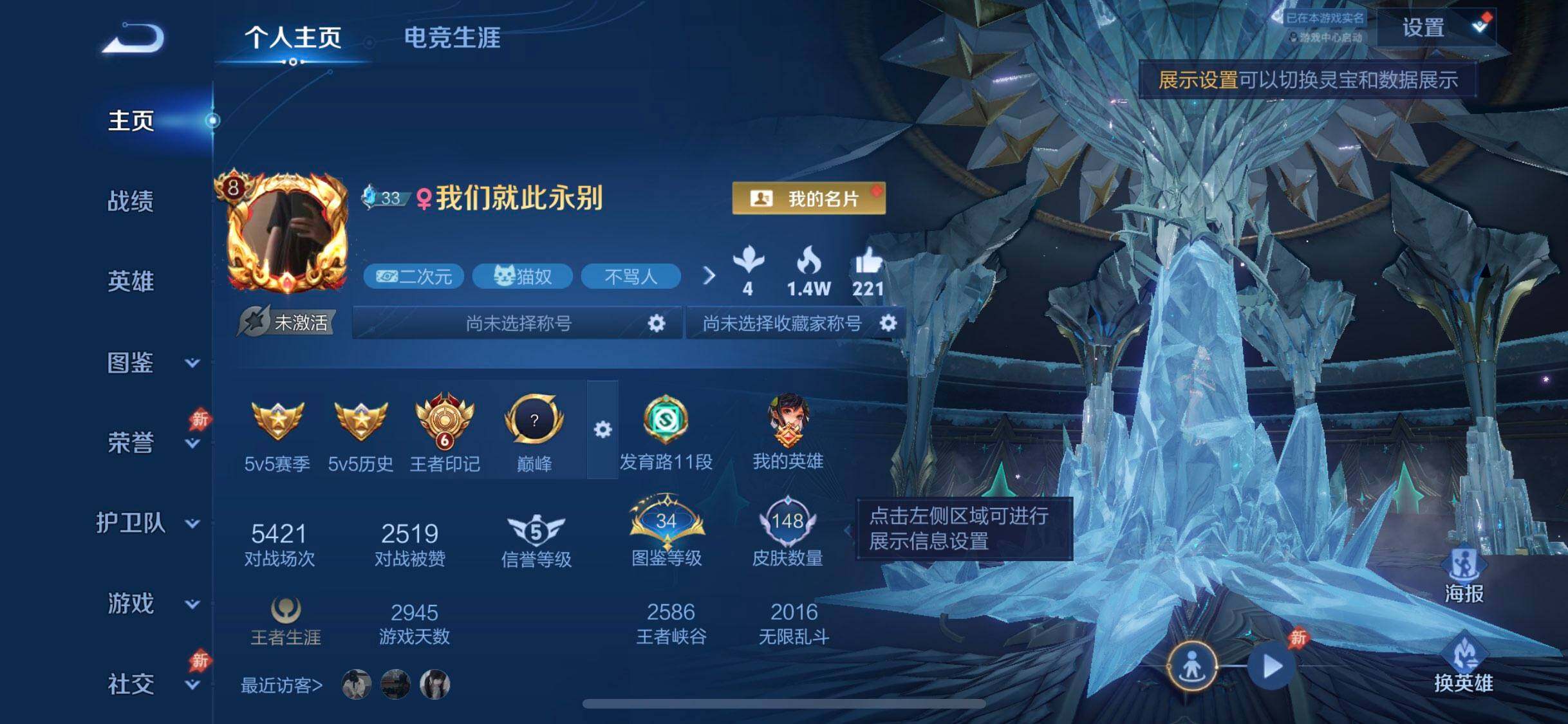 WZDN4550255王者荣耀账号详情图10