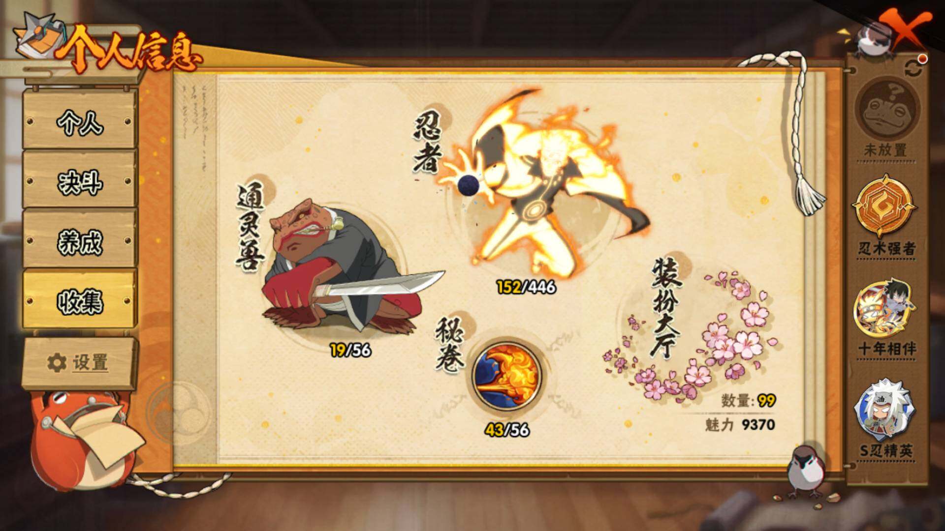 HYLFY446934火影忍者账号详情图6 HYLFY446934火影忍者账号详情图6