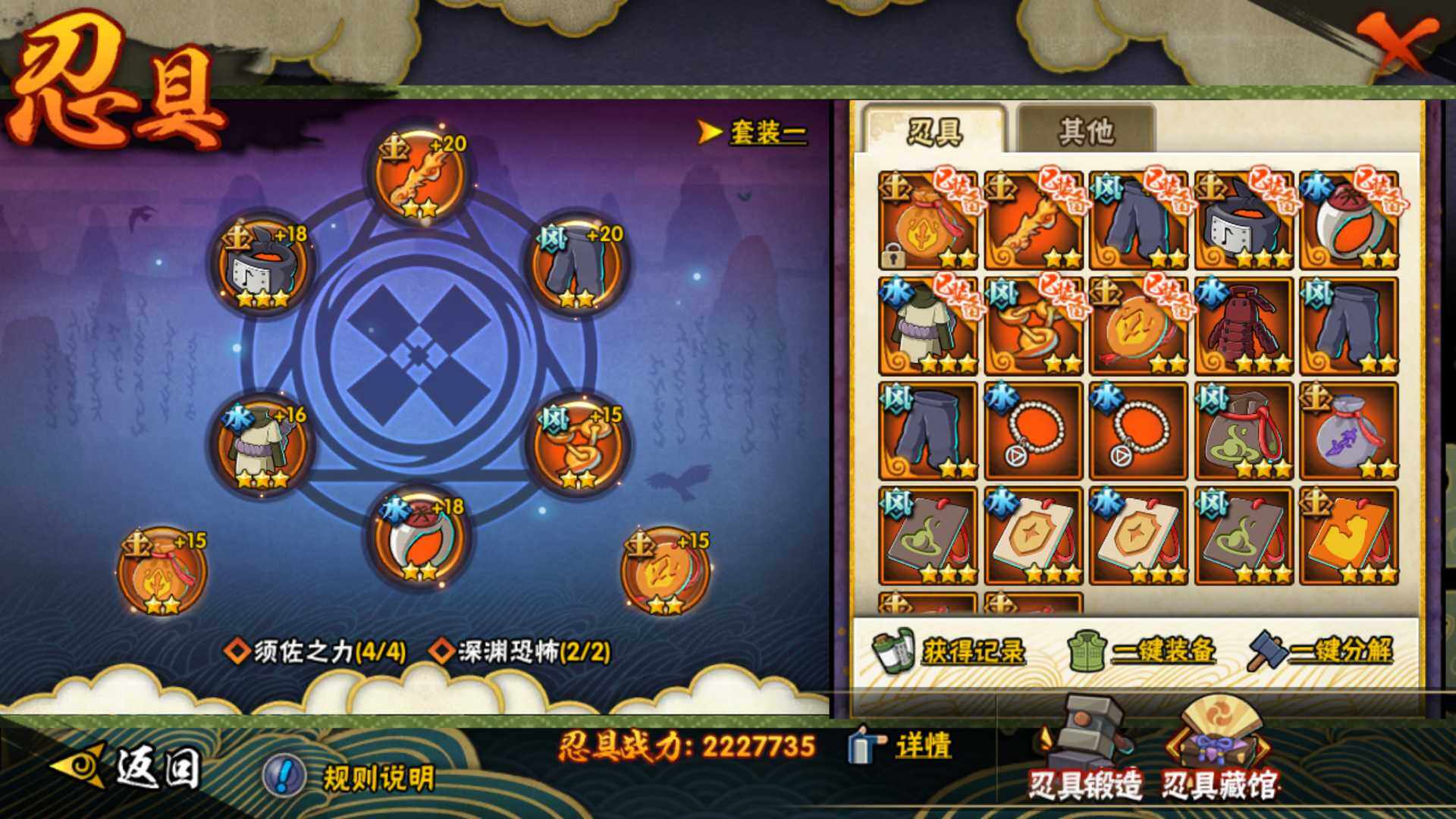HYLFY446934火影忍者账号详情图26 HYLFY446934火影忍者账号详情图26
