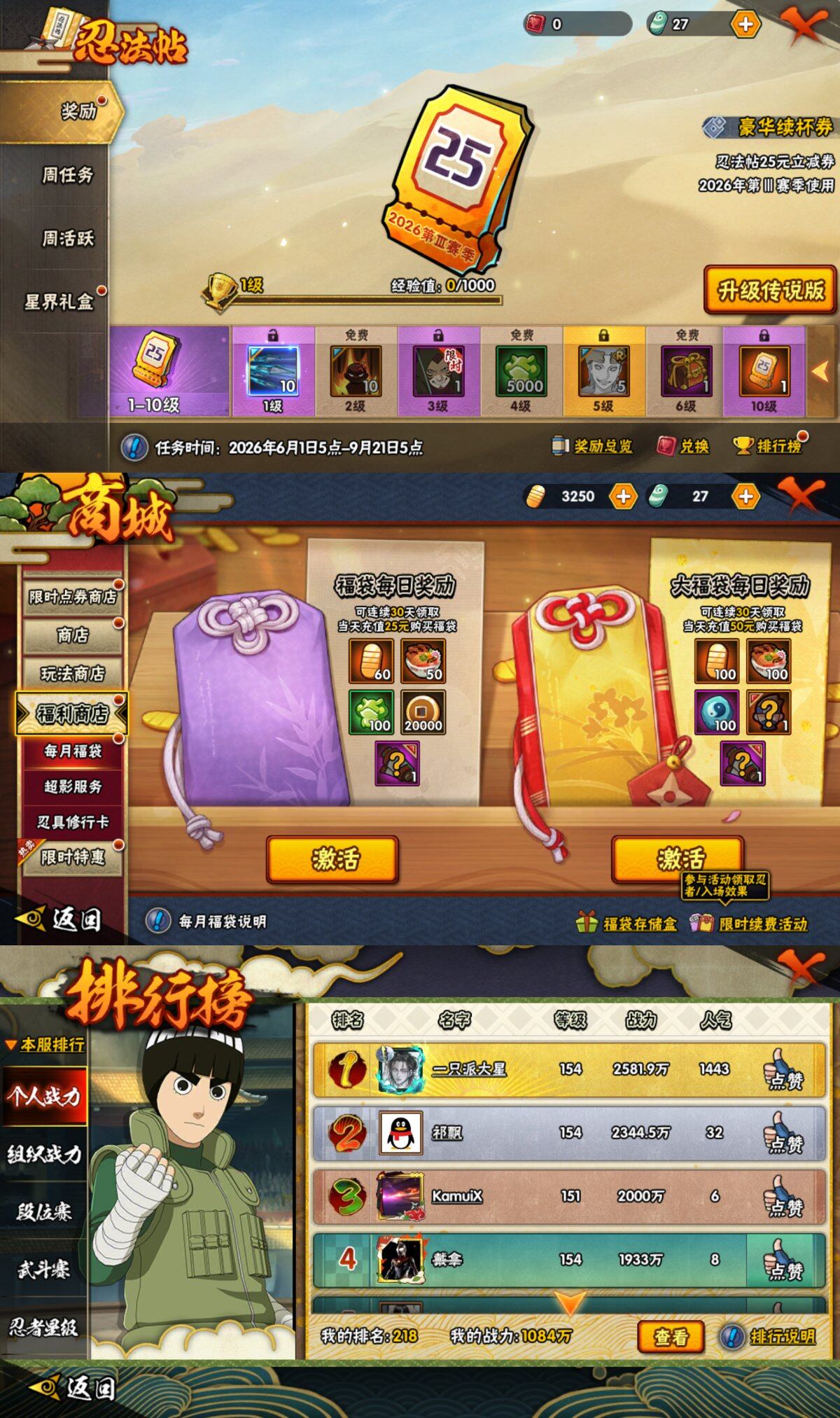 HYLFY446934火影忍者账号详情图32 HYLFY446934火影忍者账号详情图32