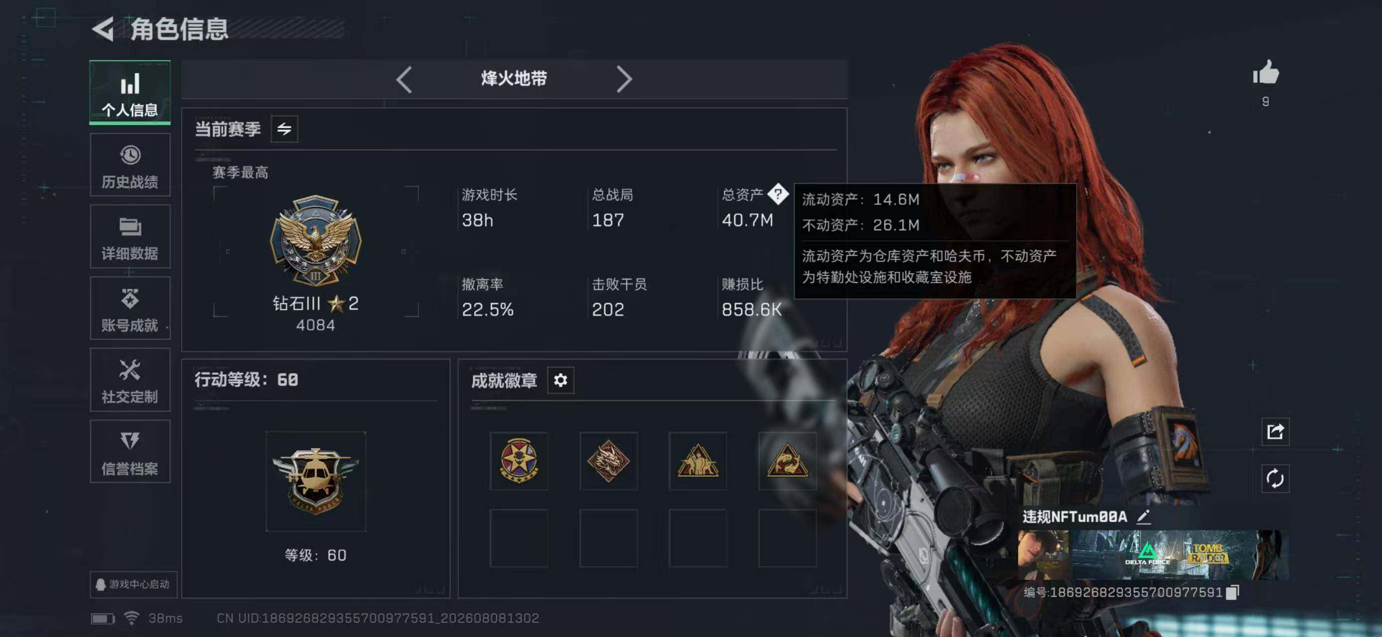 SJZYYT4234032三角洲行动账号详情图4 SJZYYT4234032三角洲行动账号详情图4