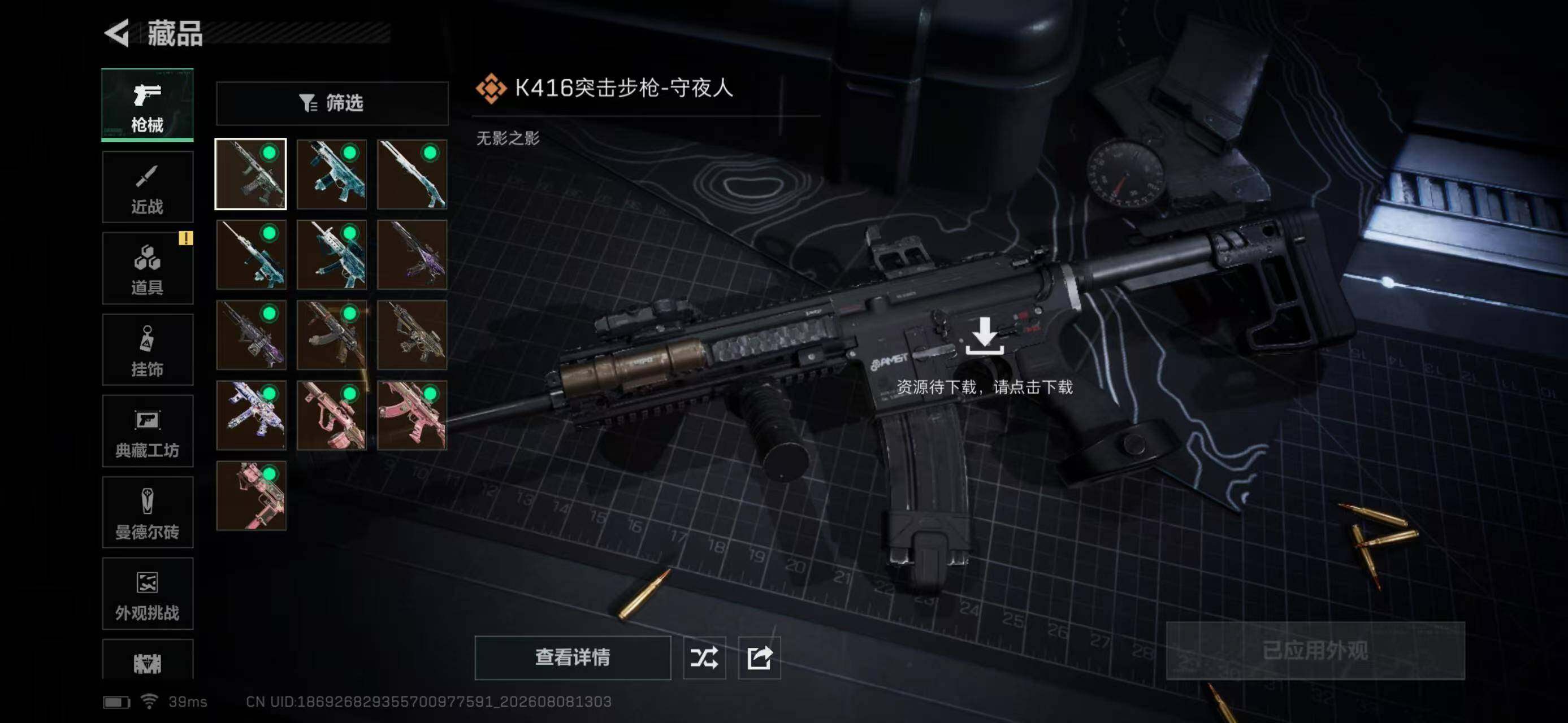 SJZYYT4234032三角洲行动账号详情图12 SJZYYT4234032三角洲行动账号详情图12